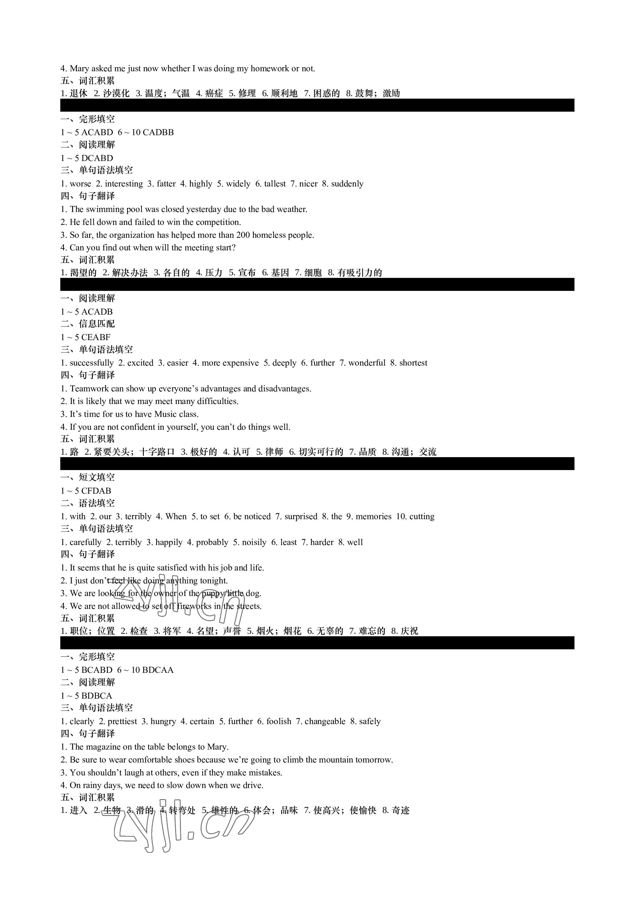 2023年春如金卷中考英語百日沖刺滬教牛津版 參考答案第4頁