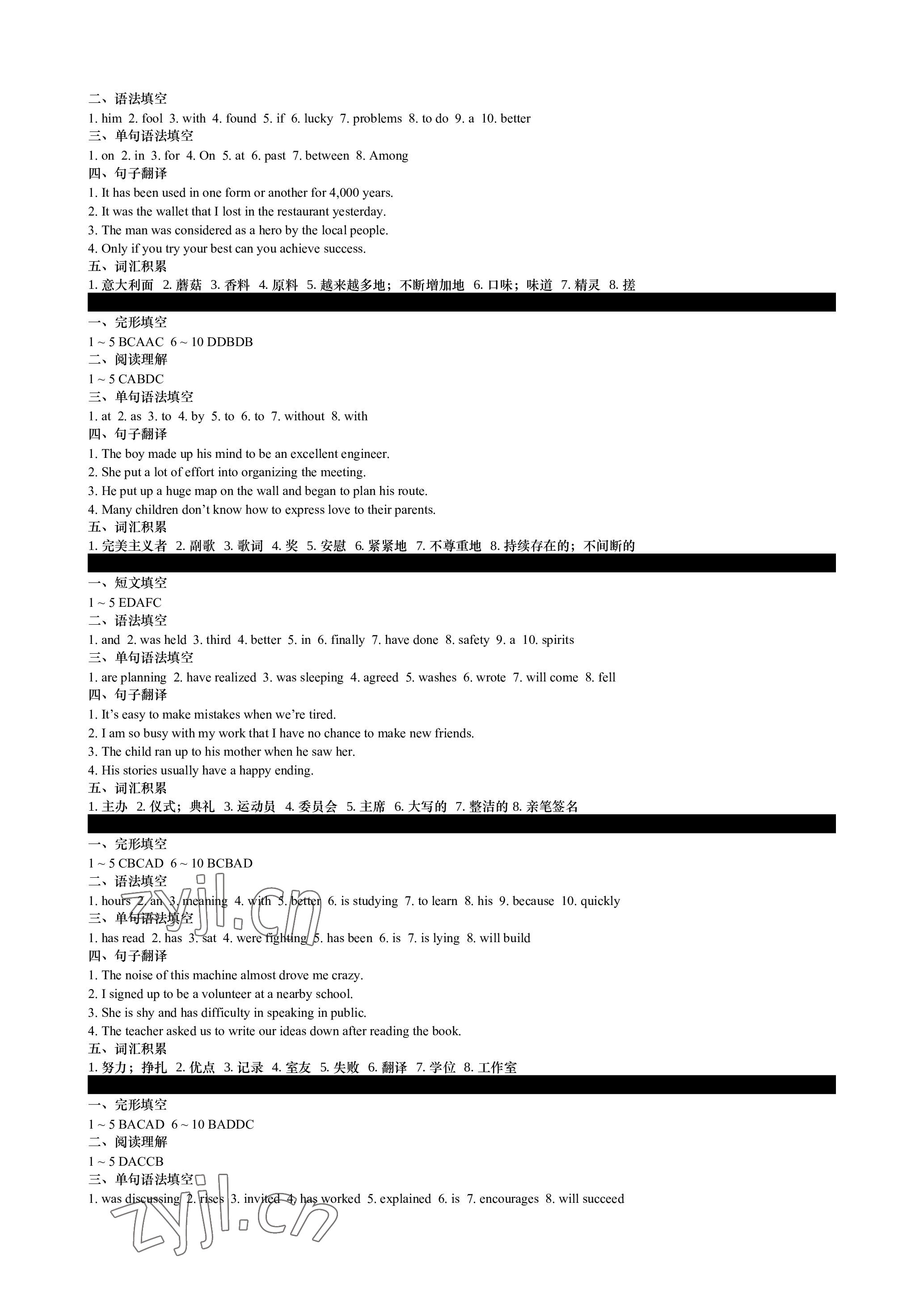 2023年春如金卷中考英語百日沖刺滬教牛津版 參考答案第6頁