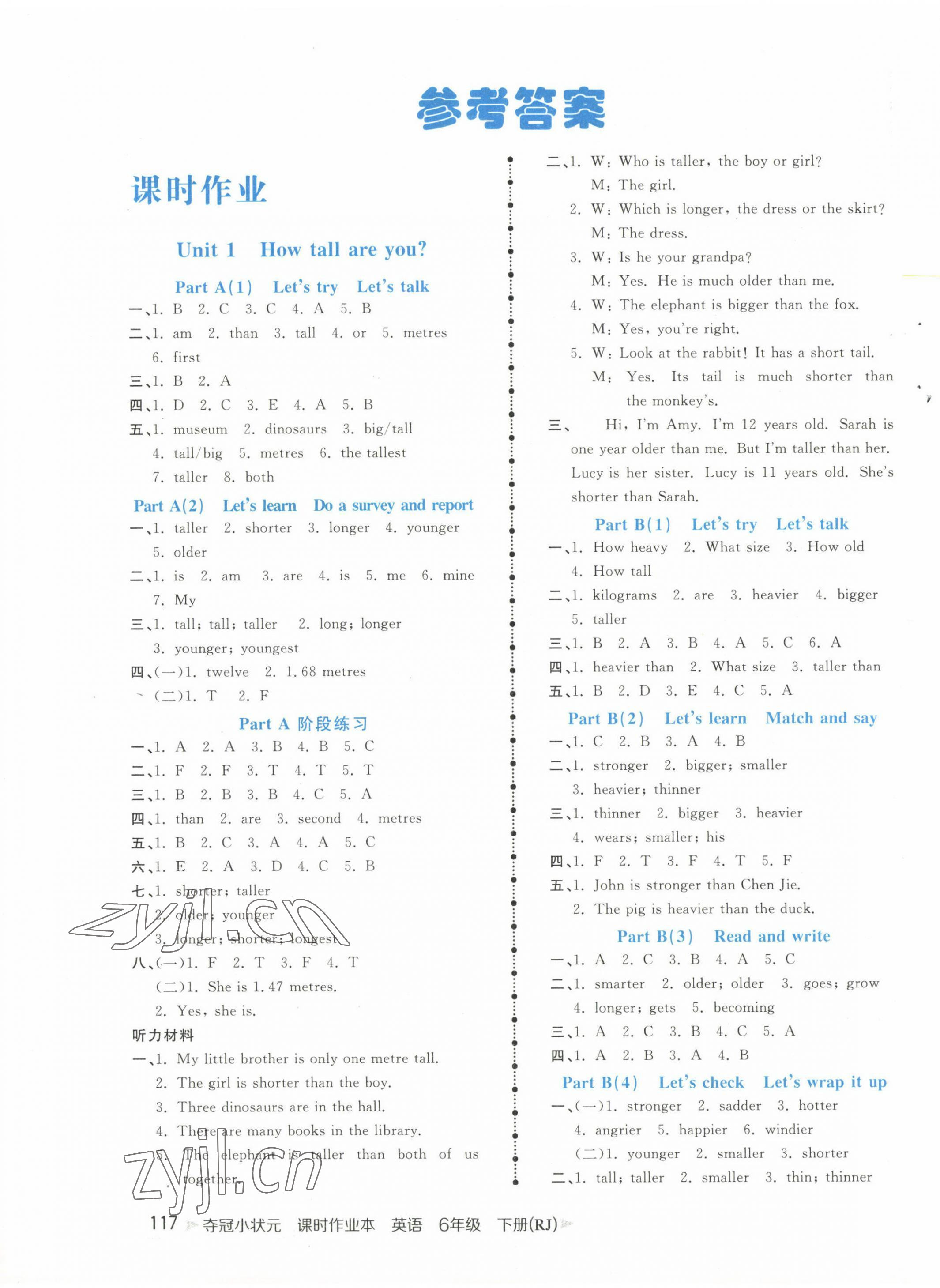 2023年夺冠小状元课时作业本六年级英语下册人教版 第1页