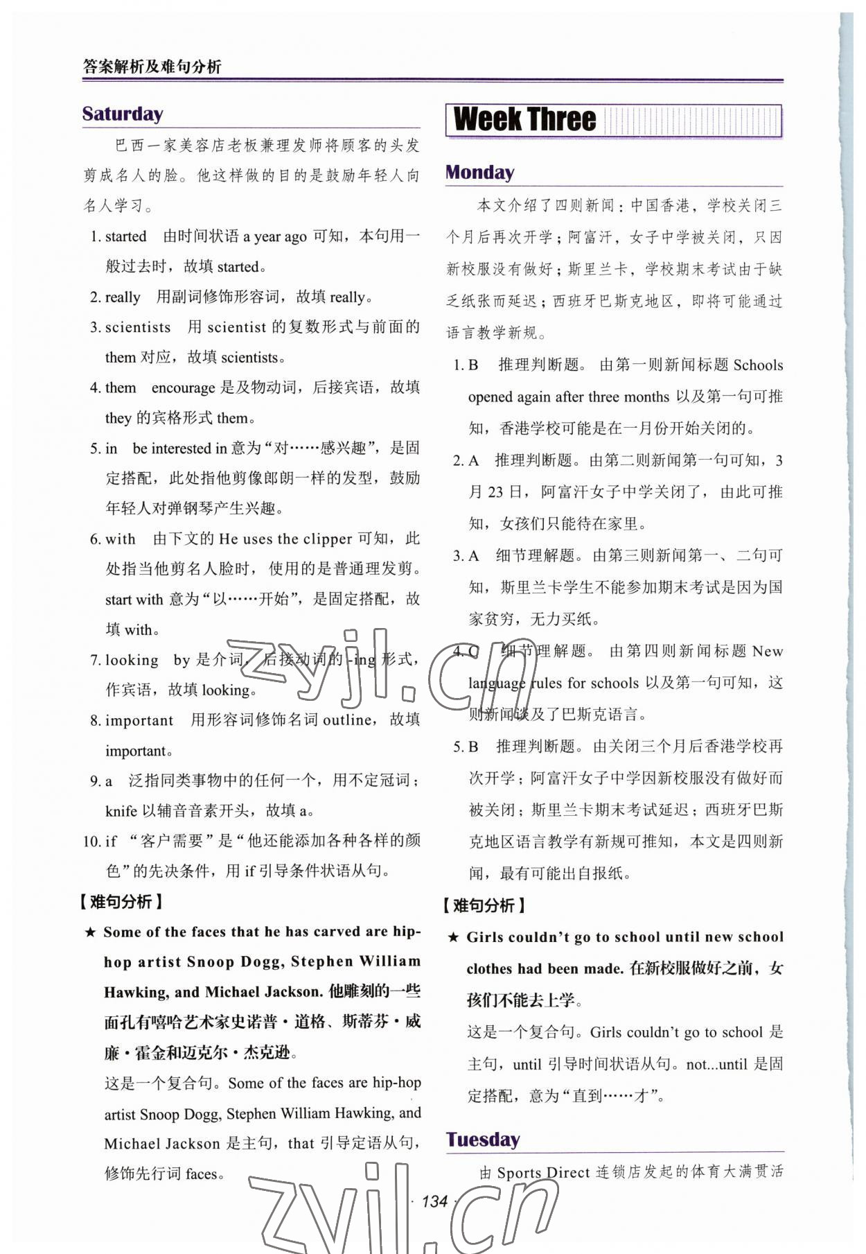 2023年活页英语时文阅读理解七年级人教版 第6页