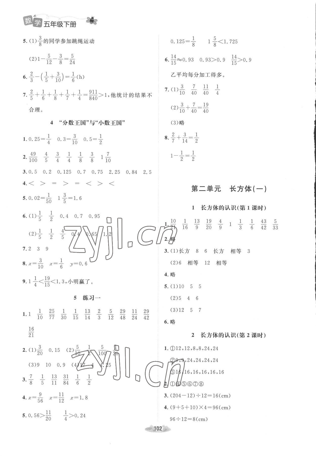 2023年課堂精練五年級數(shù)學(xué)下冊北師大版增強版 第2頁