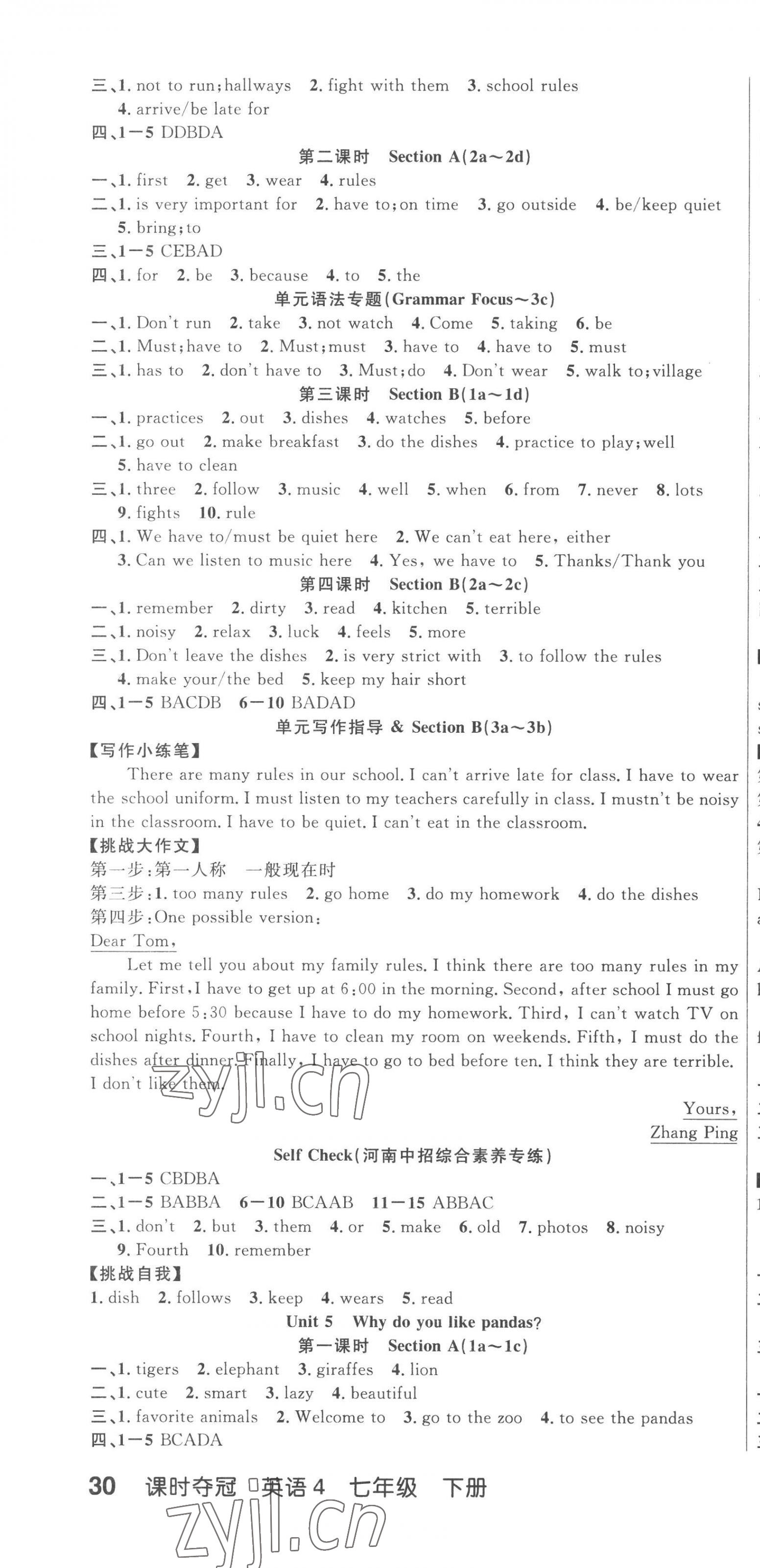 2023年课时夺冠七年级英语下册人教版河南专版 第4页