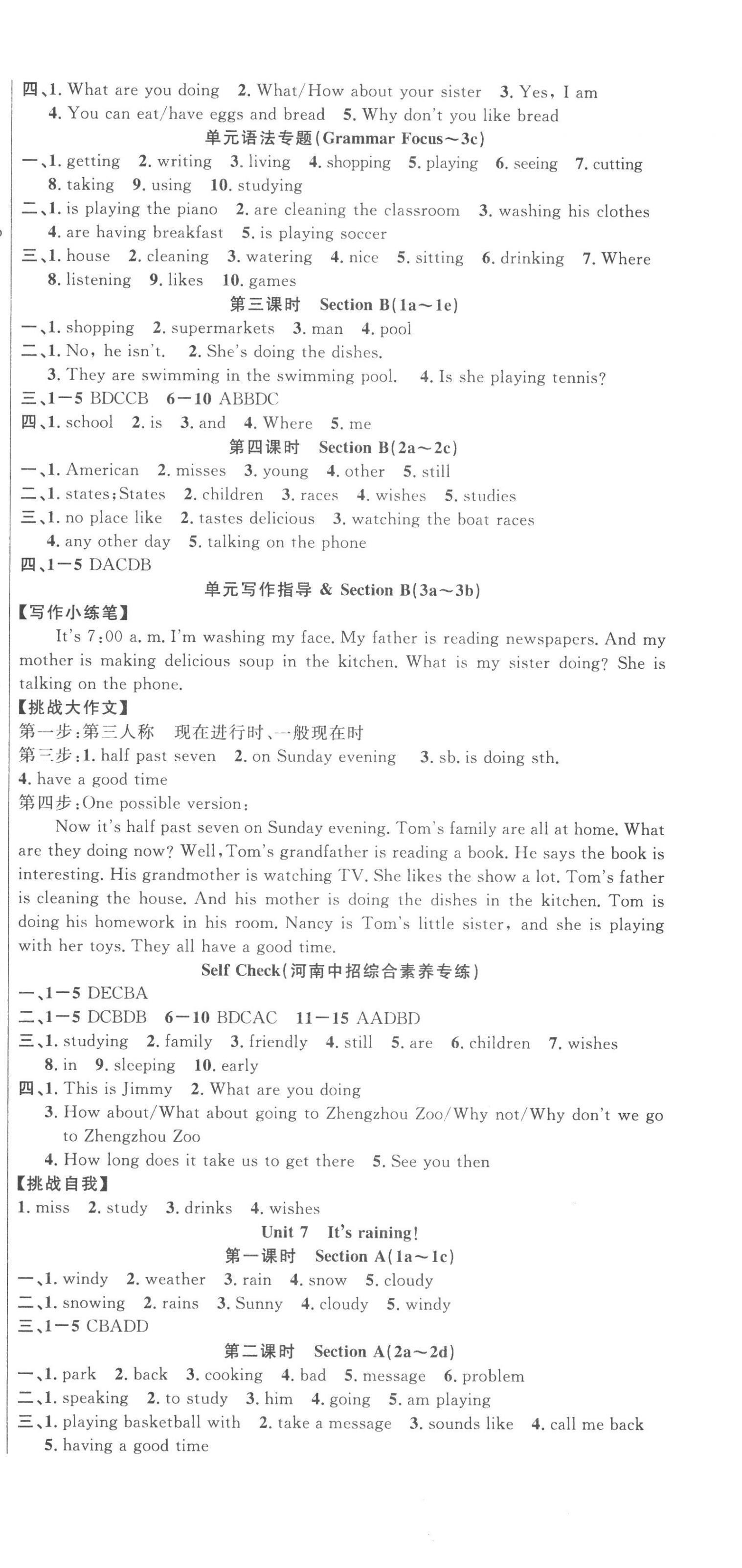 2023年课时夺冠七年级英语下册人教版河南专版 第6页