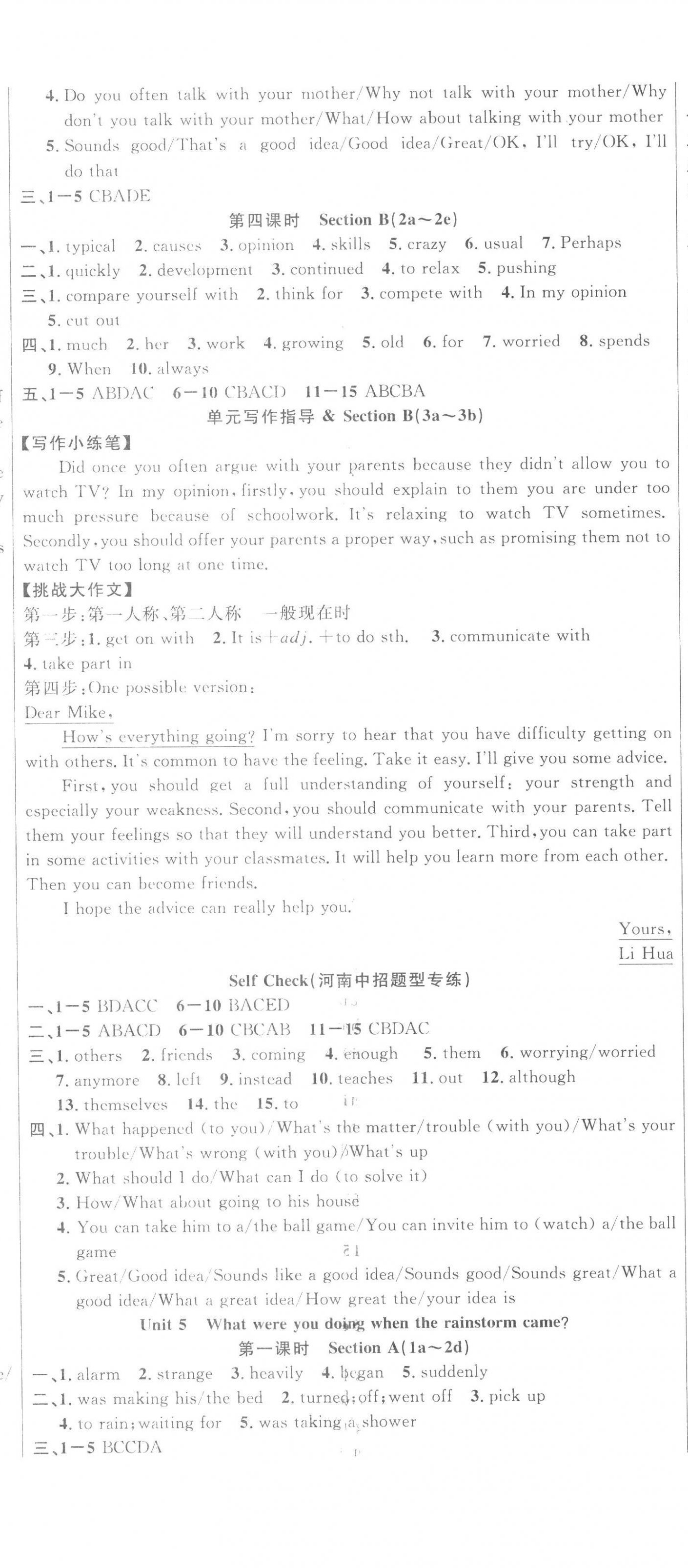 2023年課時(shí)奪冠八年級(jí)英語(yǔ)下冊(cè)人教版河南專(zhuān)版 第5頁(yè)