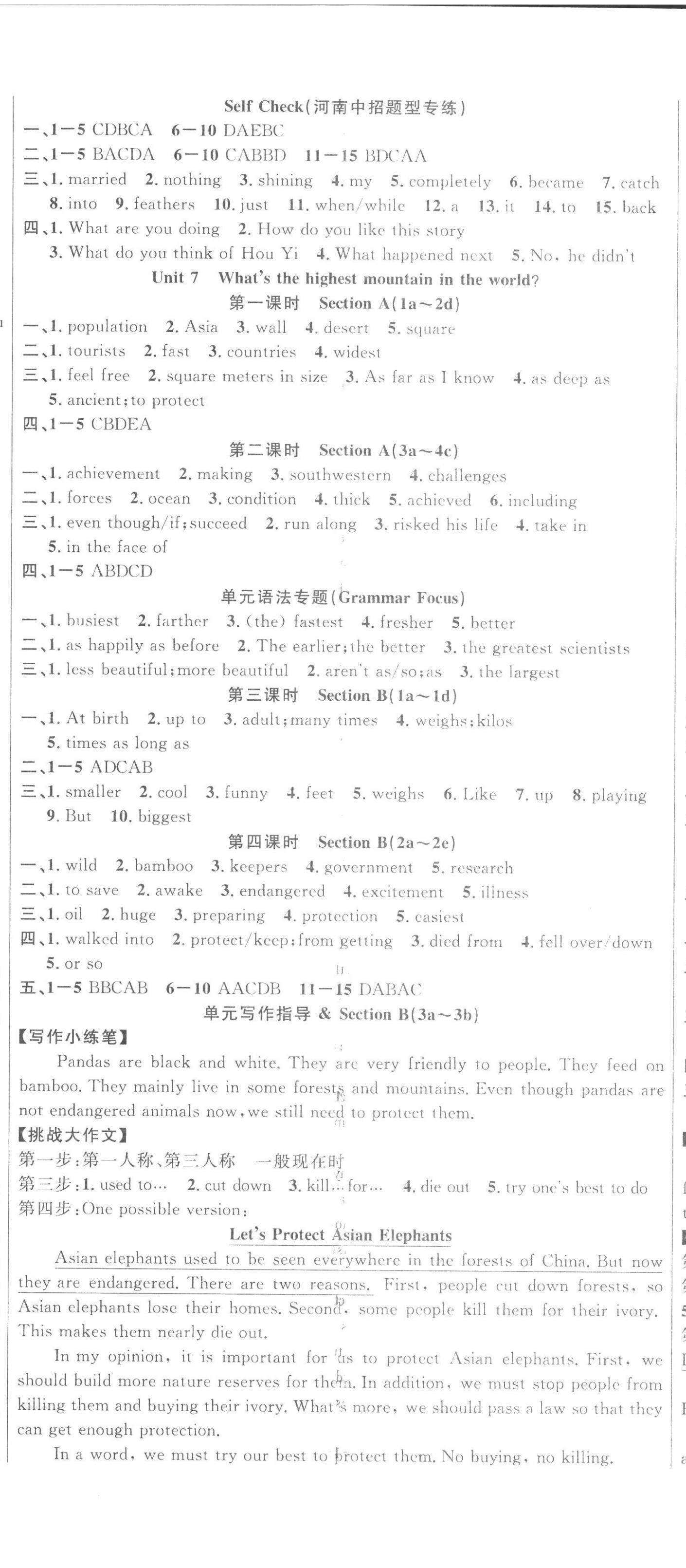 2023年課時(shí)奪冠八年級(jí)英語下冊(cè)人教版河南專版 第8頁