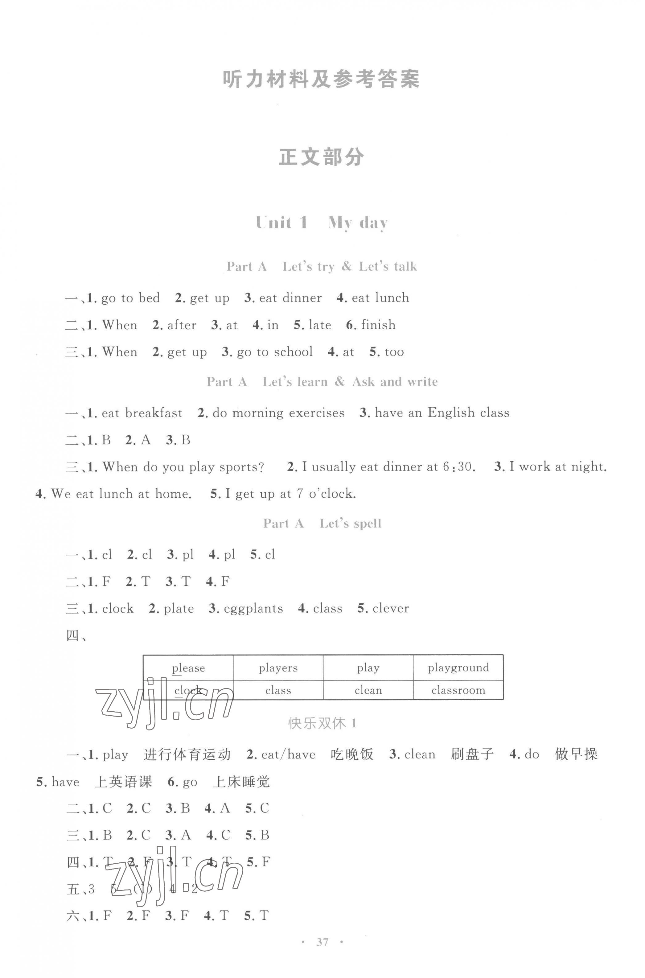 2023年同步學習目標與檢測五年級英語下冊人教版 第1頁