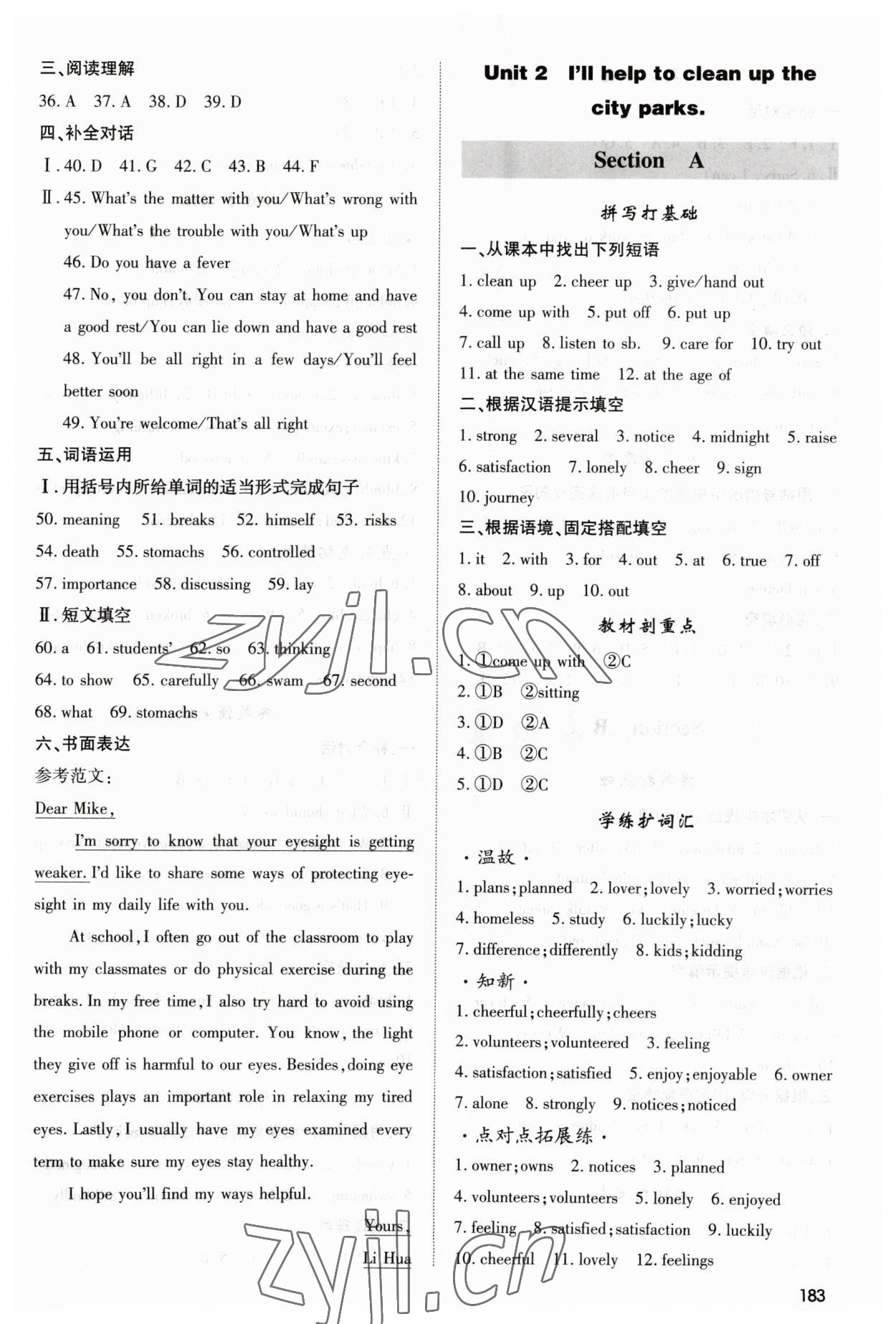 2023年直擊中考八年級(jí)英語下冊(cè)人教版內(nèi)蒙古大學(xué)出版社 第3頁