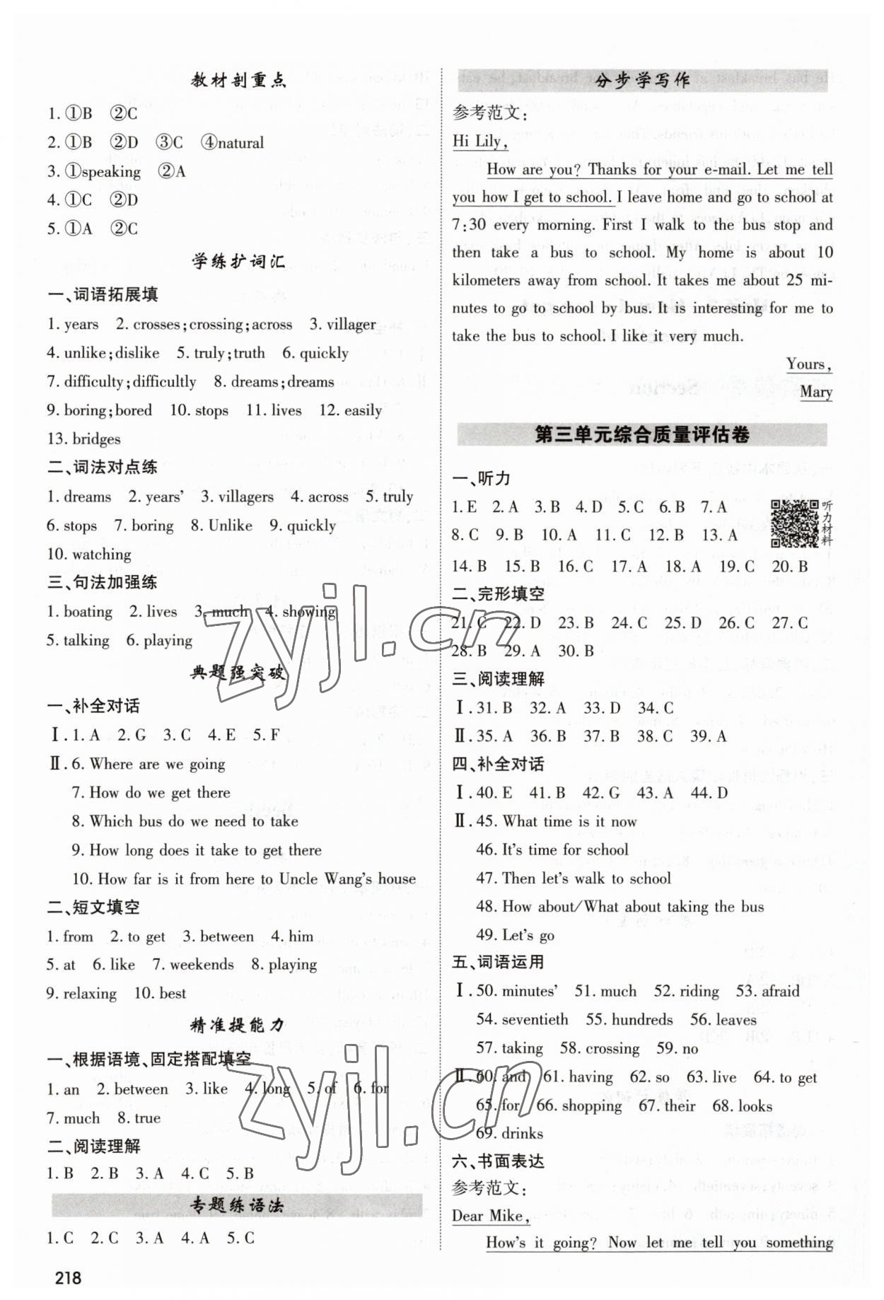 2023年直擊中考內(nèi)蒙古大學(xué)出版社七年級英語下冊 第6頁