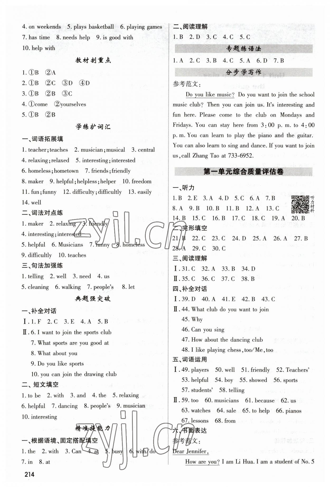 2023年直擊中考內(nèi)蒙古大學出版社七年級英語下冊 第2頁