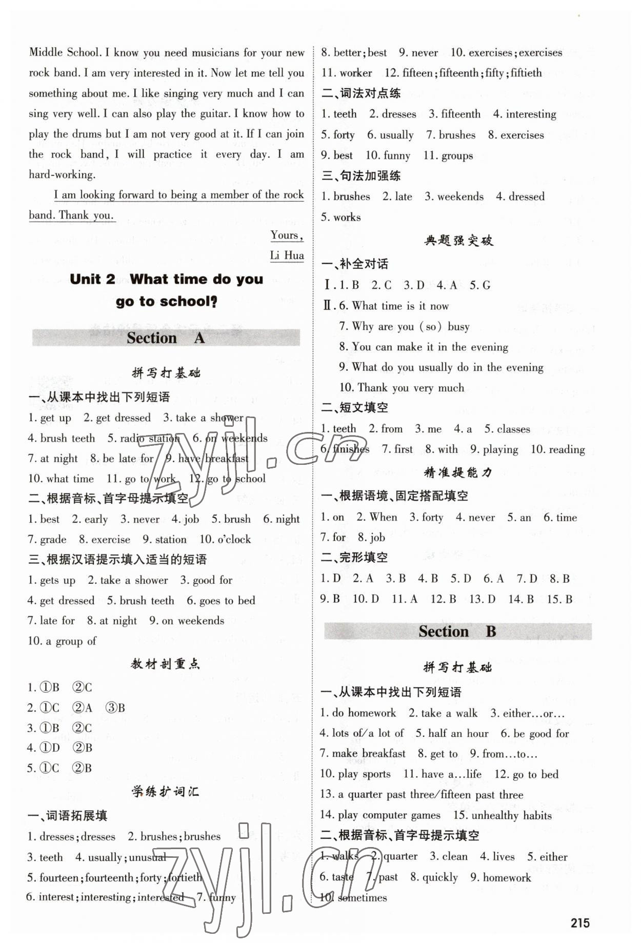 2023年直擊中考內(nèi)蒙古大學(xué)出版社七年級(jí)英語(yǔ)下冊(cè) 第3頁(yè)