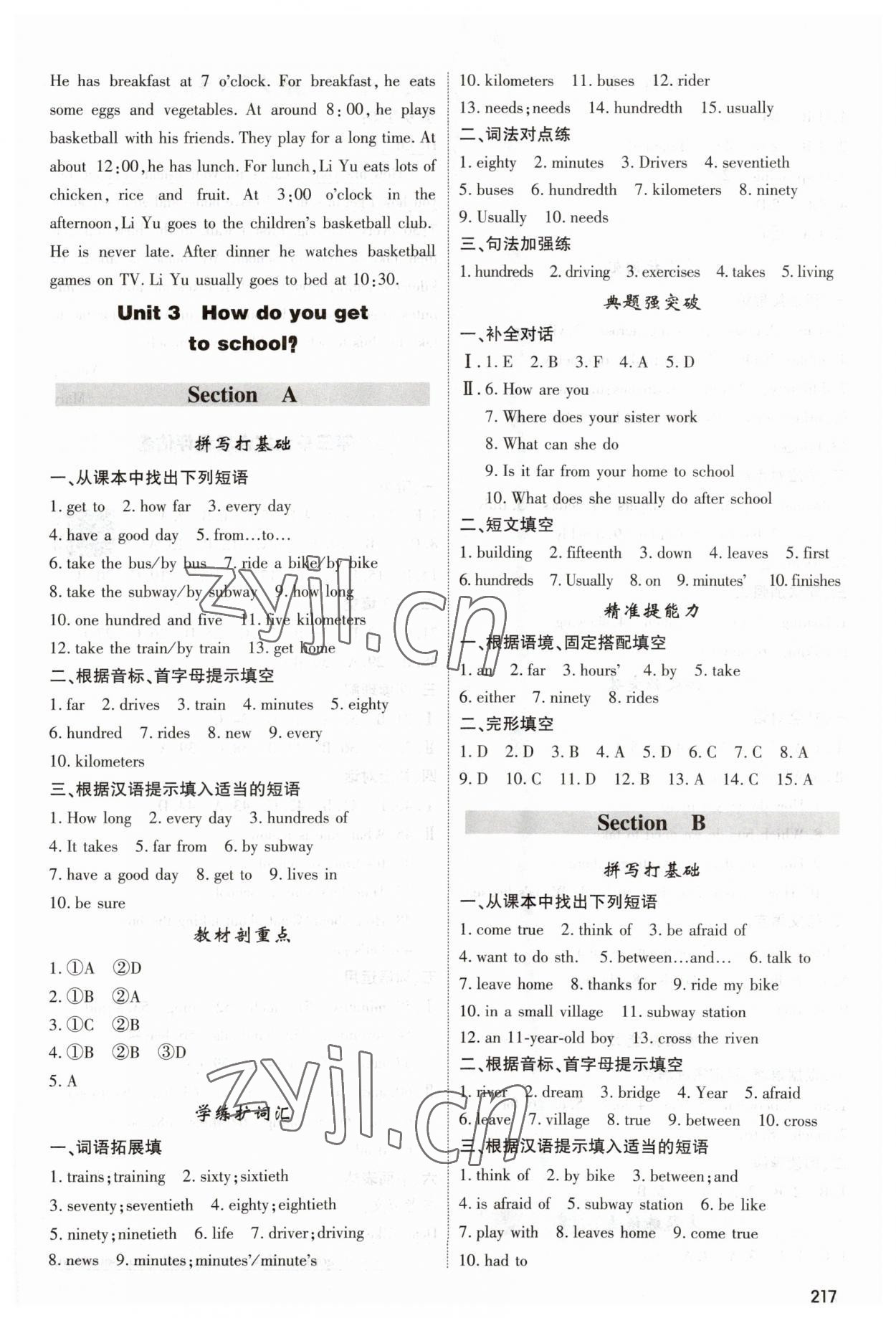 2023年直擊中考內(nèi)蒙古大學(xué)出版社七年級(jí)英語(yǔ)下冊(cè) 第5頁(yè)