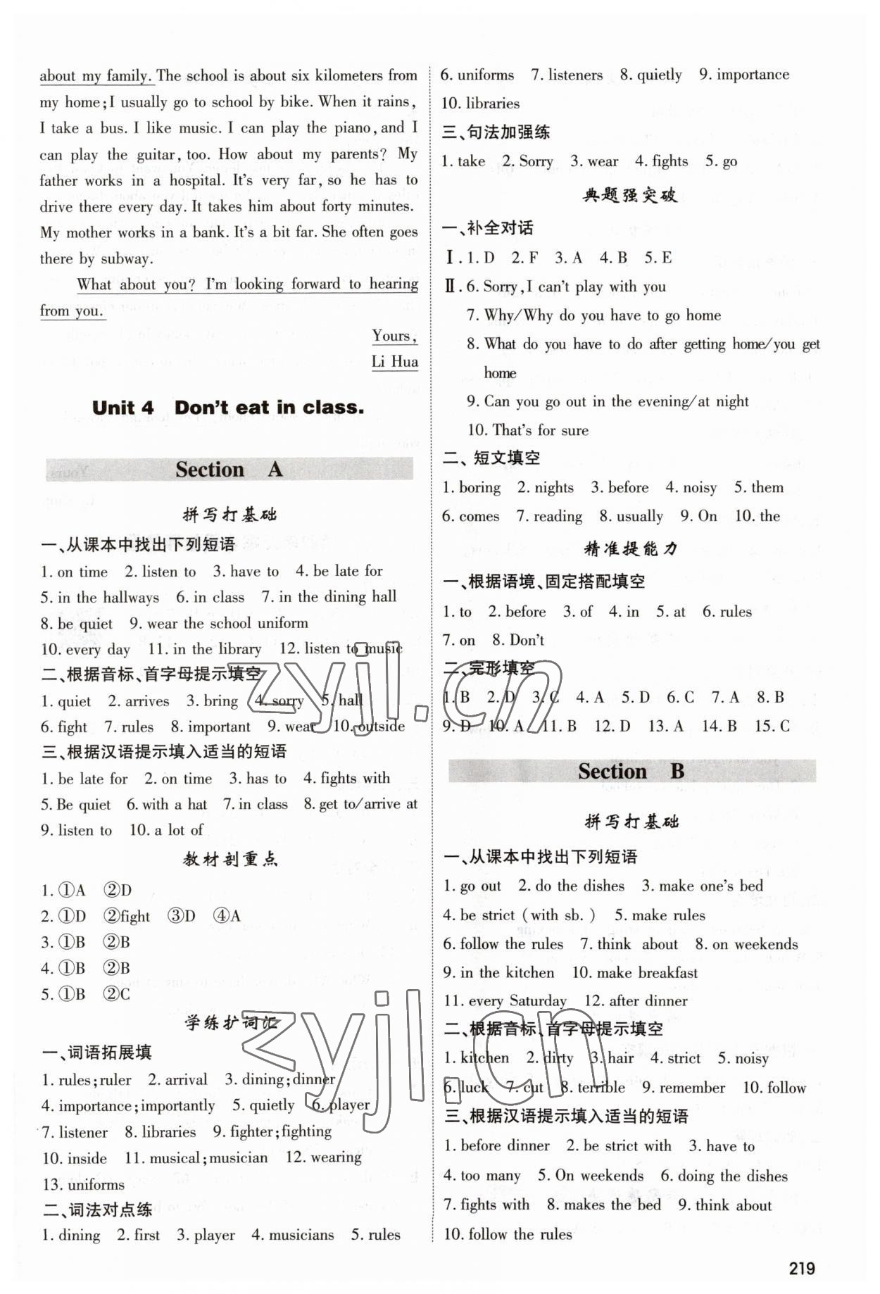 2023年直擊中考內(nèi)蒙古大學(xué)出版社七年級(jí)英語(yǔ)下冊(cè) 第7頁(yè)