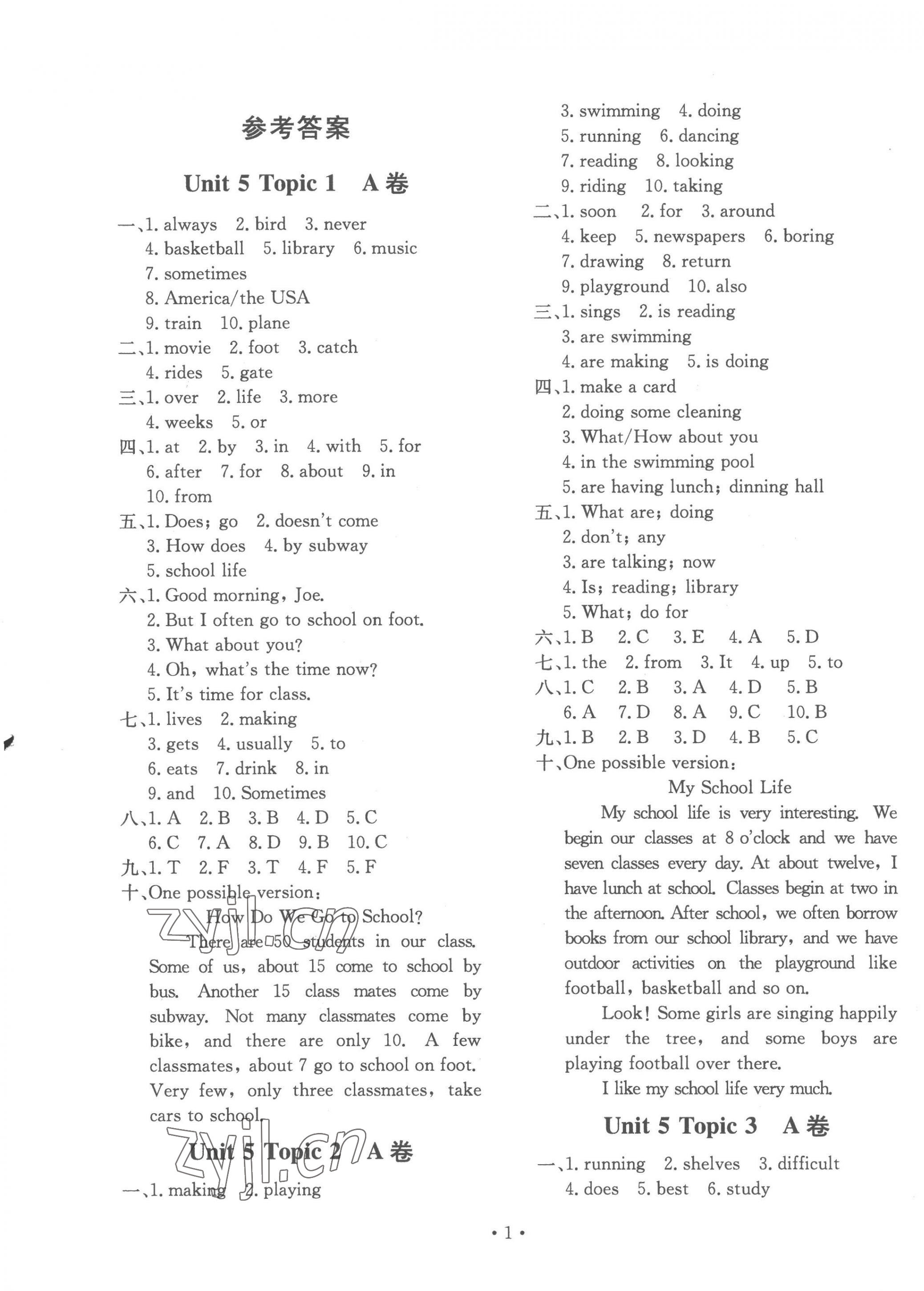 2023年新課堂AB卷七年級(jí)英語(yǔ)下冊(cè)仁愛(ài)版 第1頁(yè)