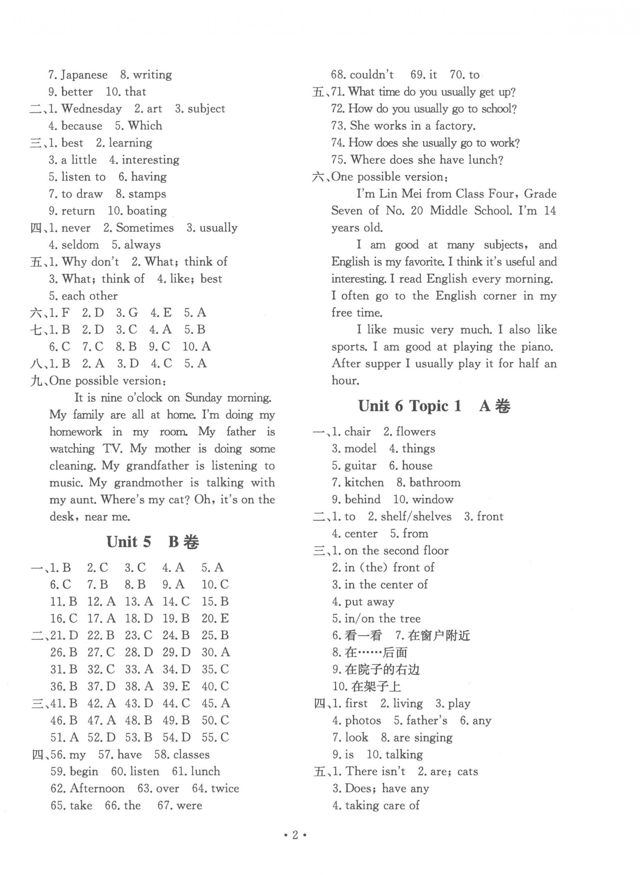 2023年新課堂AB卷七年級(jí)英語(yǔ)下冊(cè)仁愛(ài)版 第2頁(yè)