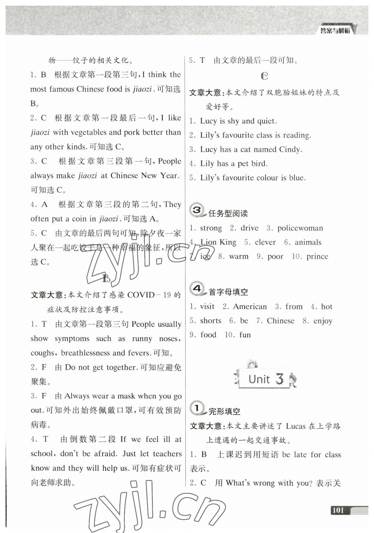 2023年南大励学小学生英语四合一阅读组合训练五年级下册译林版基础版 第3页