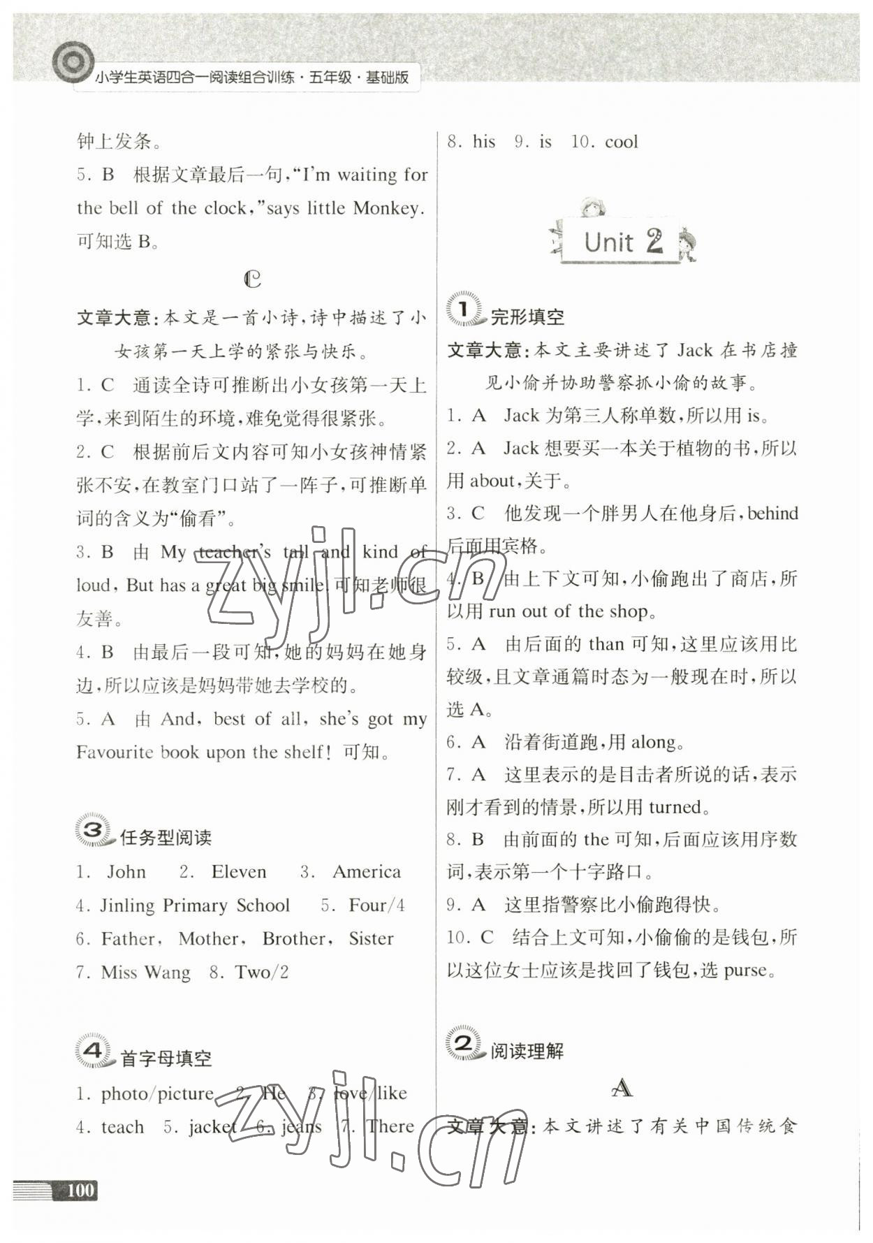 2023年南大勵學(xué)小學(xué)生英語四合一閱讀組合訓(xùn)練五年級下冊譯林版基礎(chǔ)版 第2頁