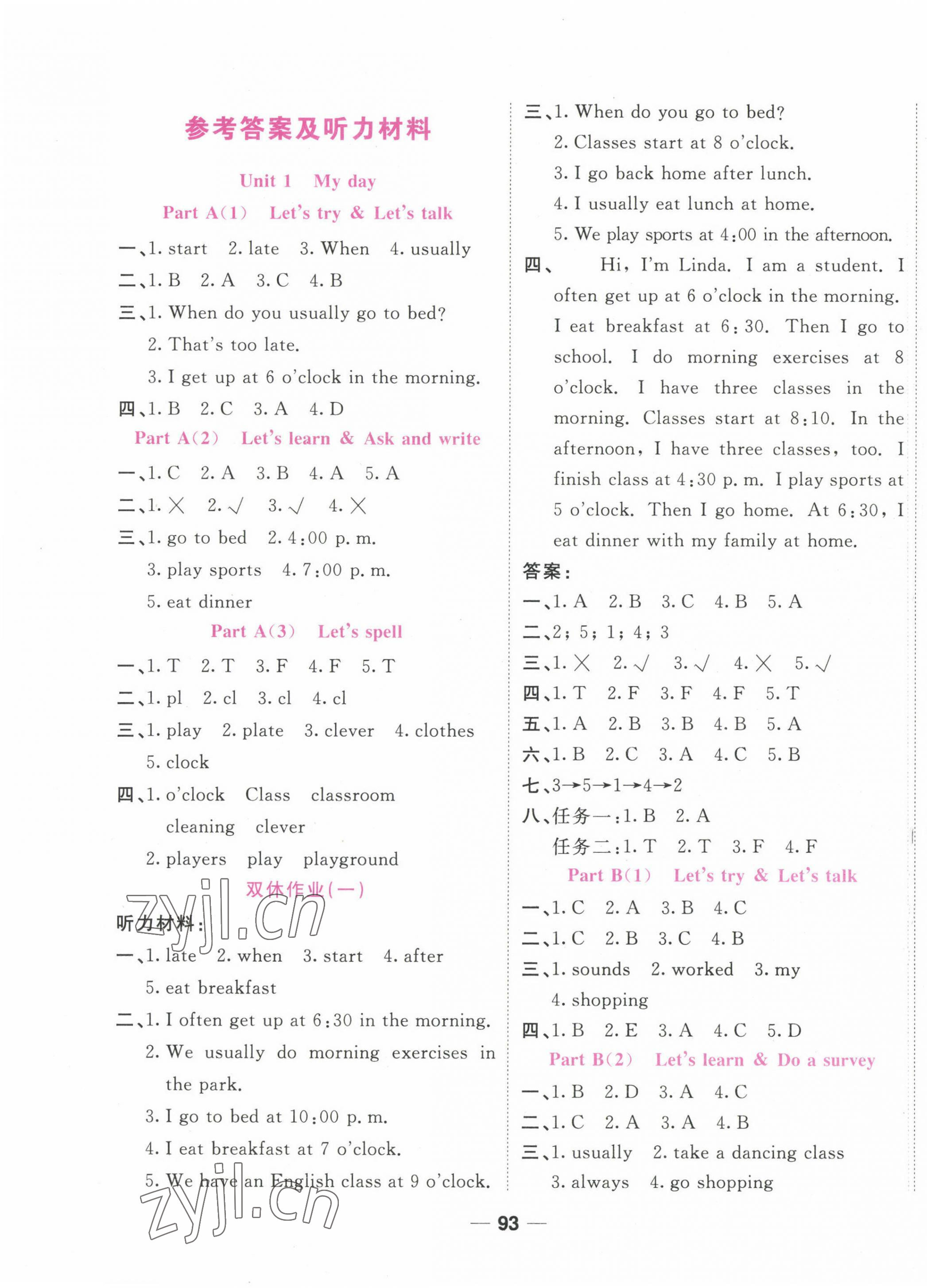 2023年奪冠新課堂隨堂練測五年級英語下冊人教版 第1頁