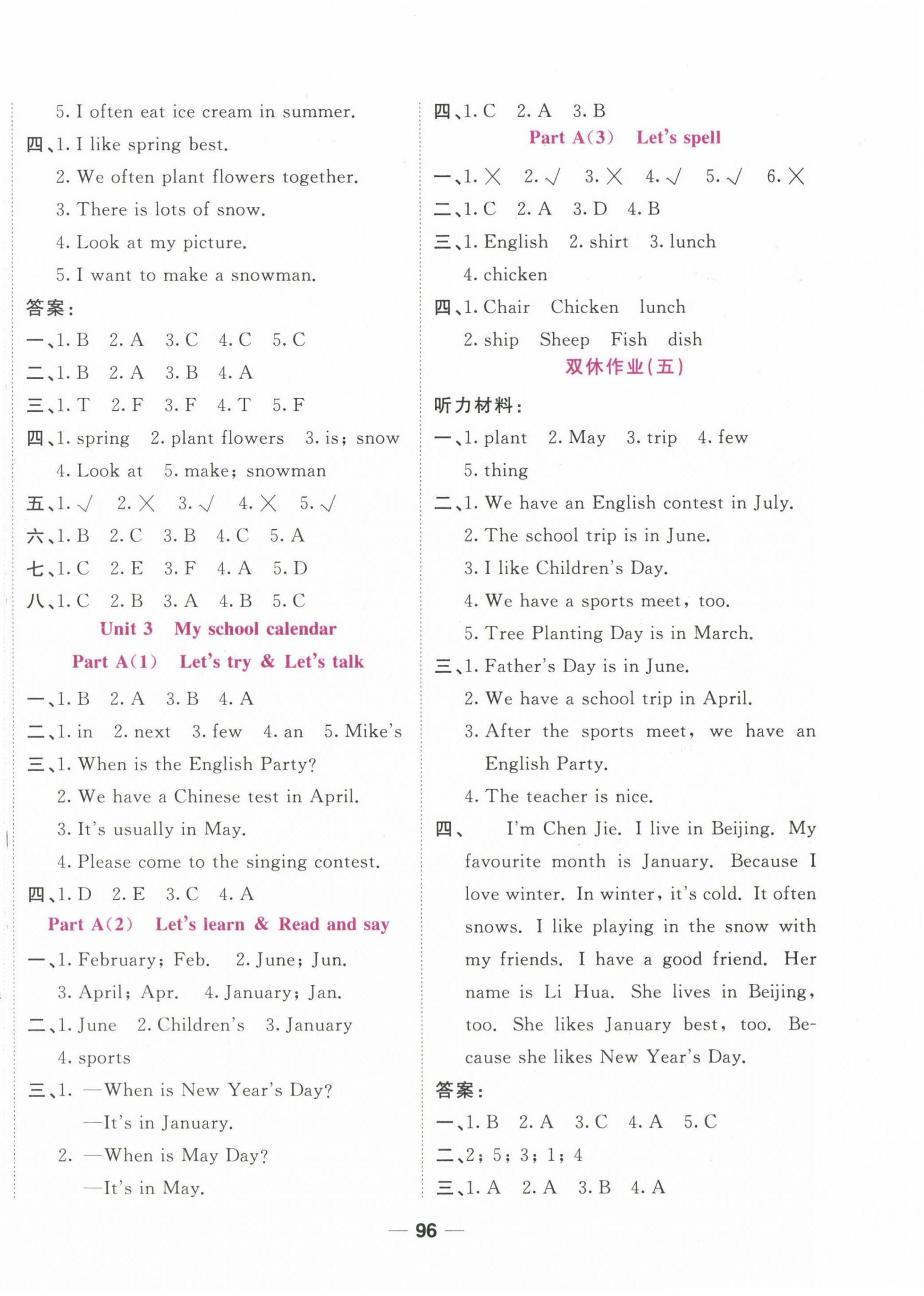 2023年奪冠新課堂隨堂練測(cè)五年級(jí)英語下冊(cè)人教版 第4頁