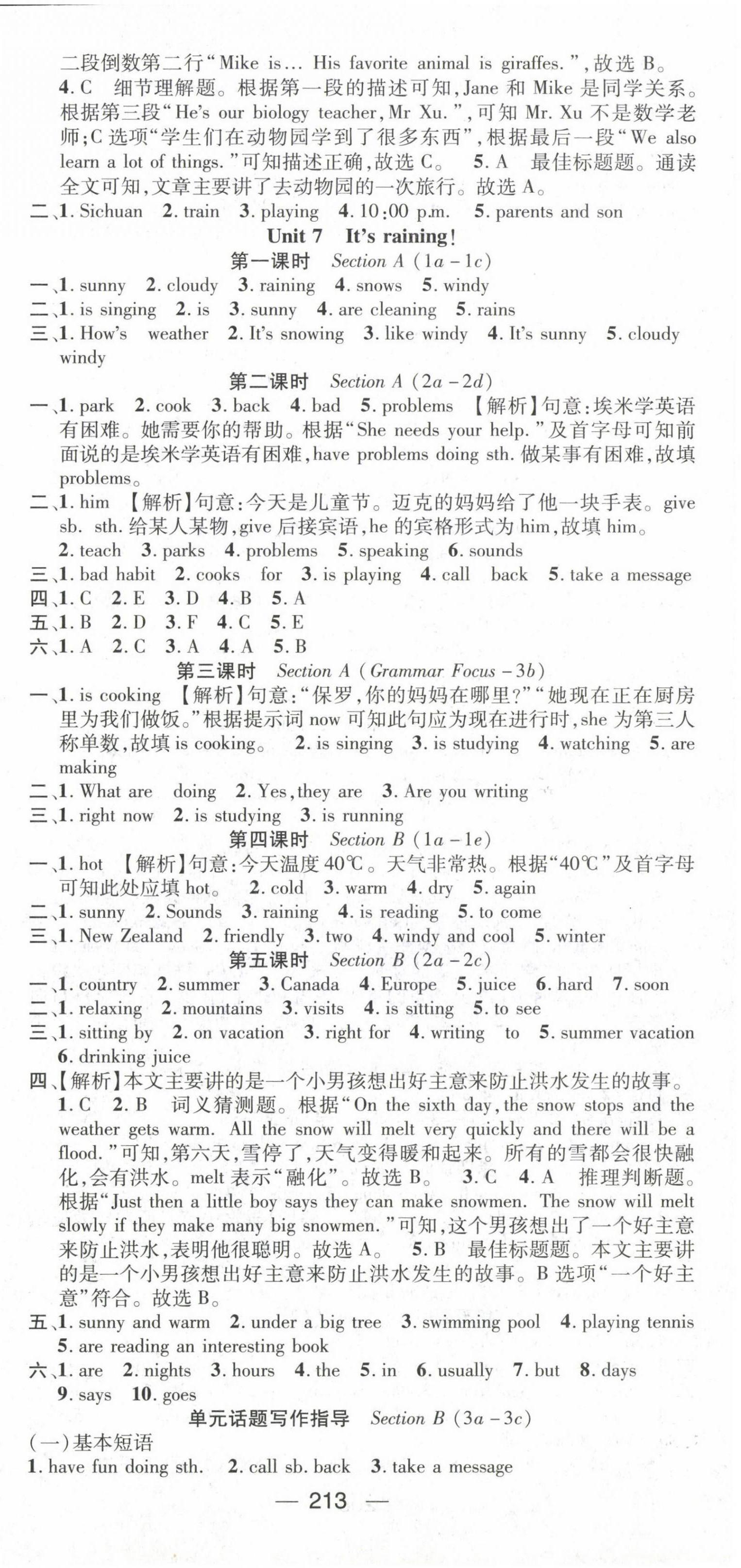 2023年精英新課堂七年級(jí)英語(yǔ)下冊(cè)人教版貴陽(yáng)專版 第9頁(yè)