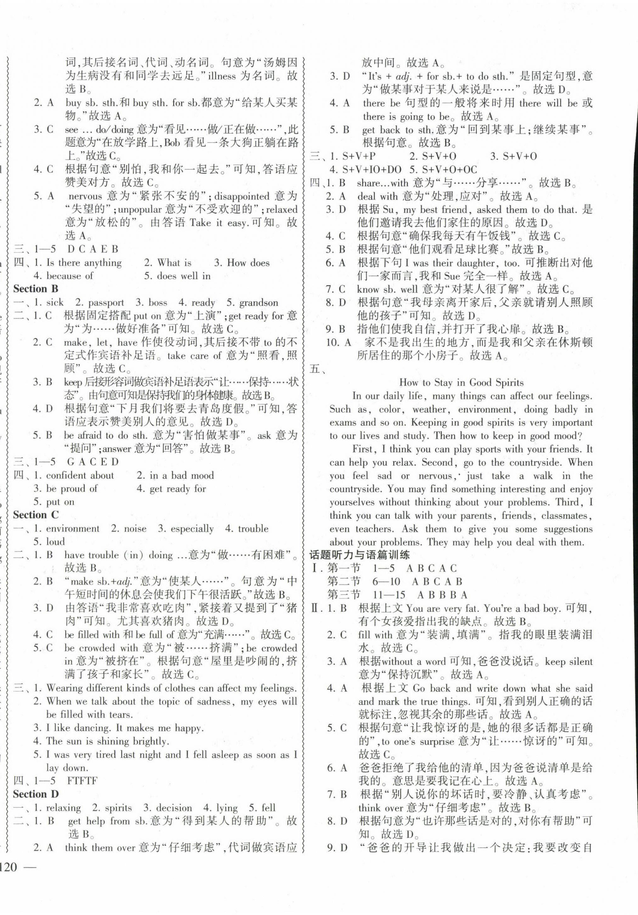 2023年仁愛(ài)英語(yǔ)同步練測(cè)考八年級(jí)下冊(cè)仁愛(ài)版云南專版 第4頁(yè)