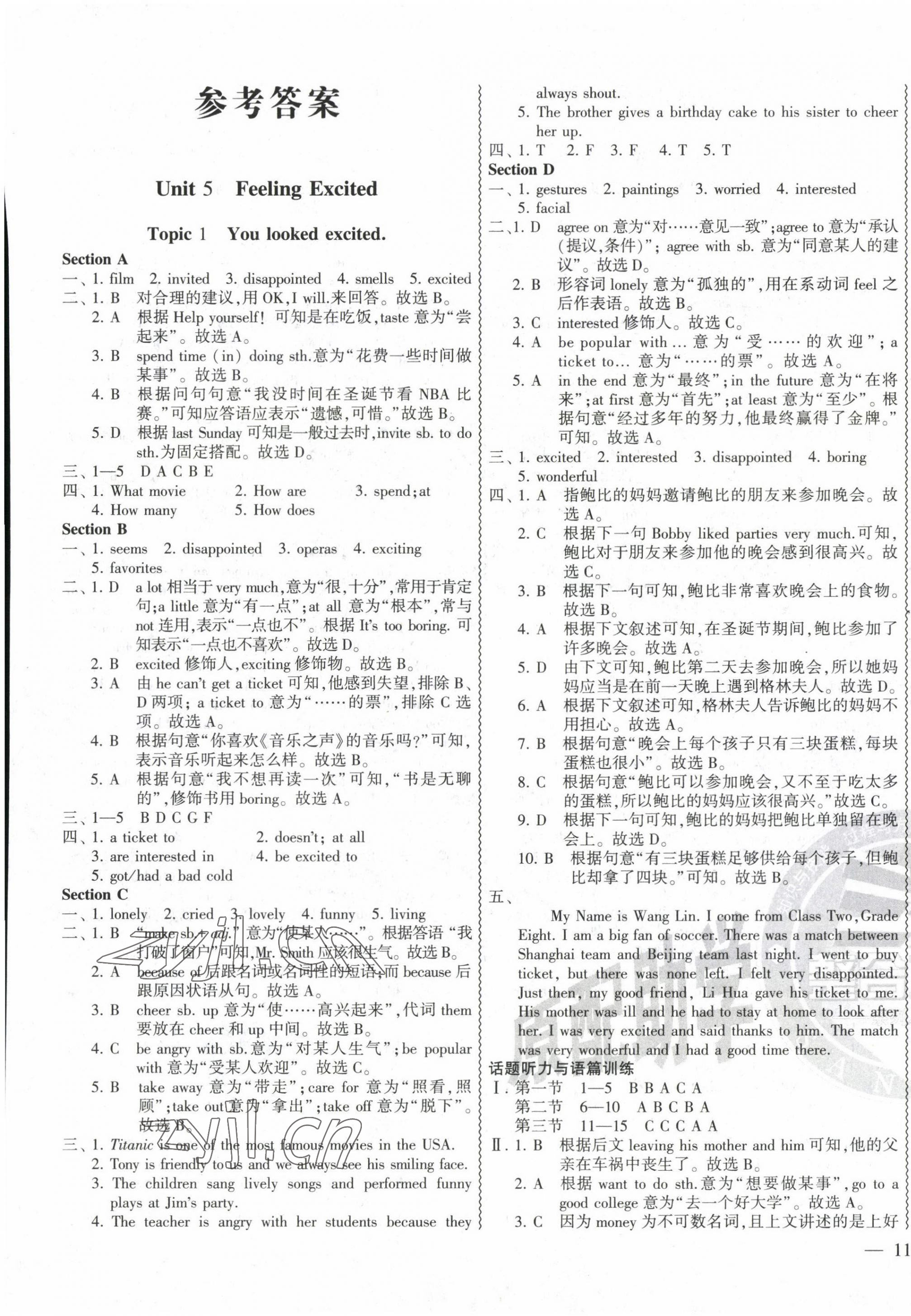 2023年仁愛英語(yǔ)同步練測(cè)考八年級(jí)下冊(cè)仁愛版云南專版 第1頁(yè)