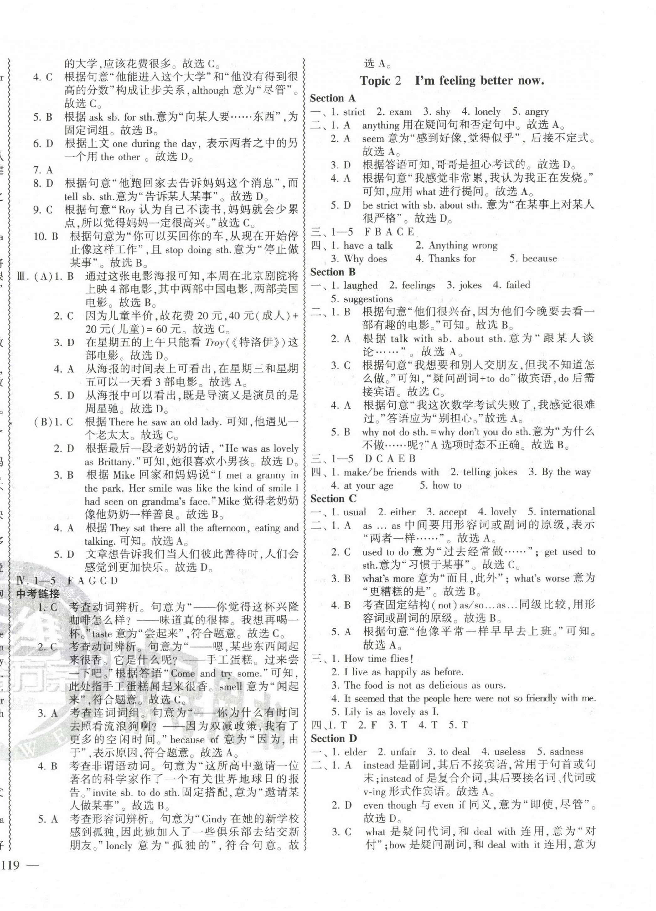 2023年仁愛英語同步練測考八年級下冊仁愛版云南專版 第2頁