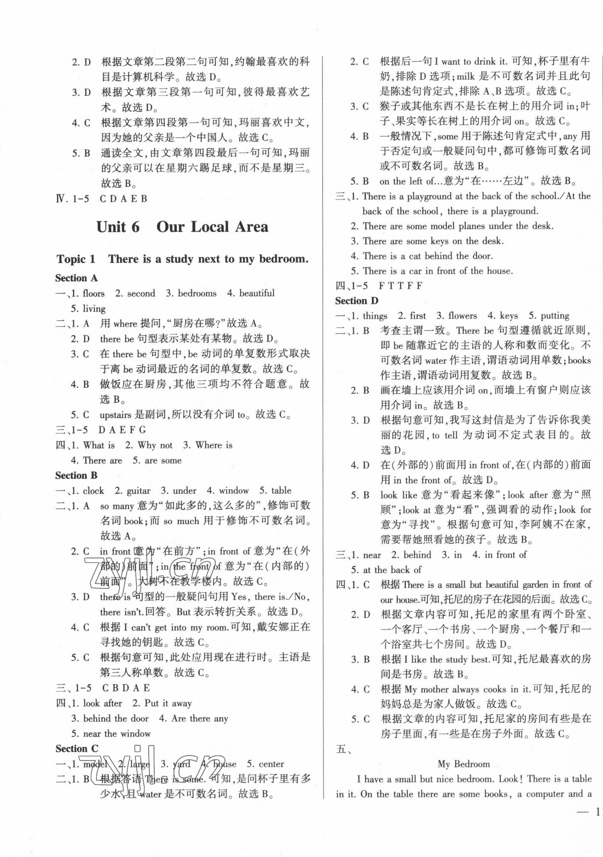 2023年仁爱英语同步练测考七年级下册仁爱版云南专版 第5页