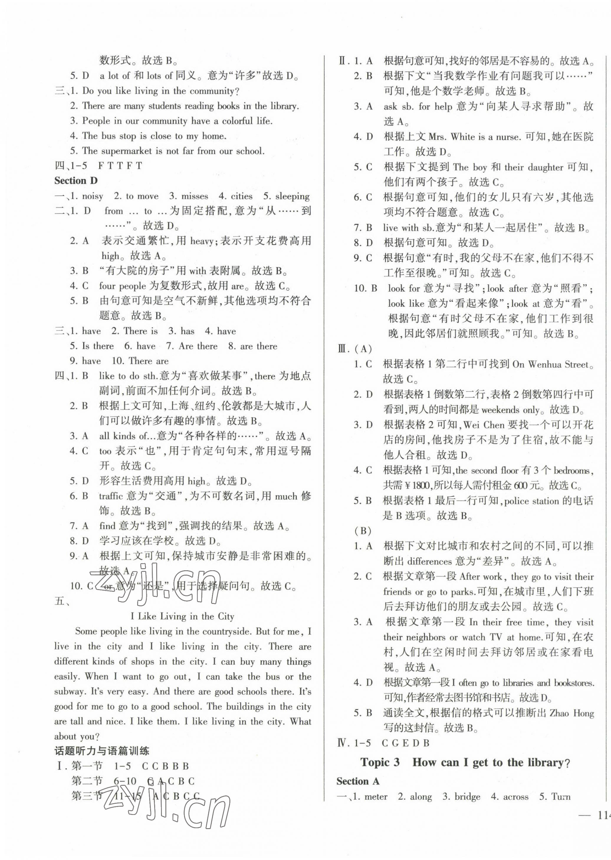 2023年仁愛英語同步練測(cè)考七年級(jí)下冊(cè)仁愛版云南專版 第7頁