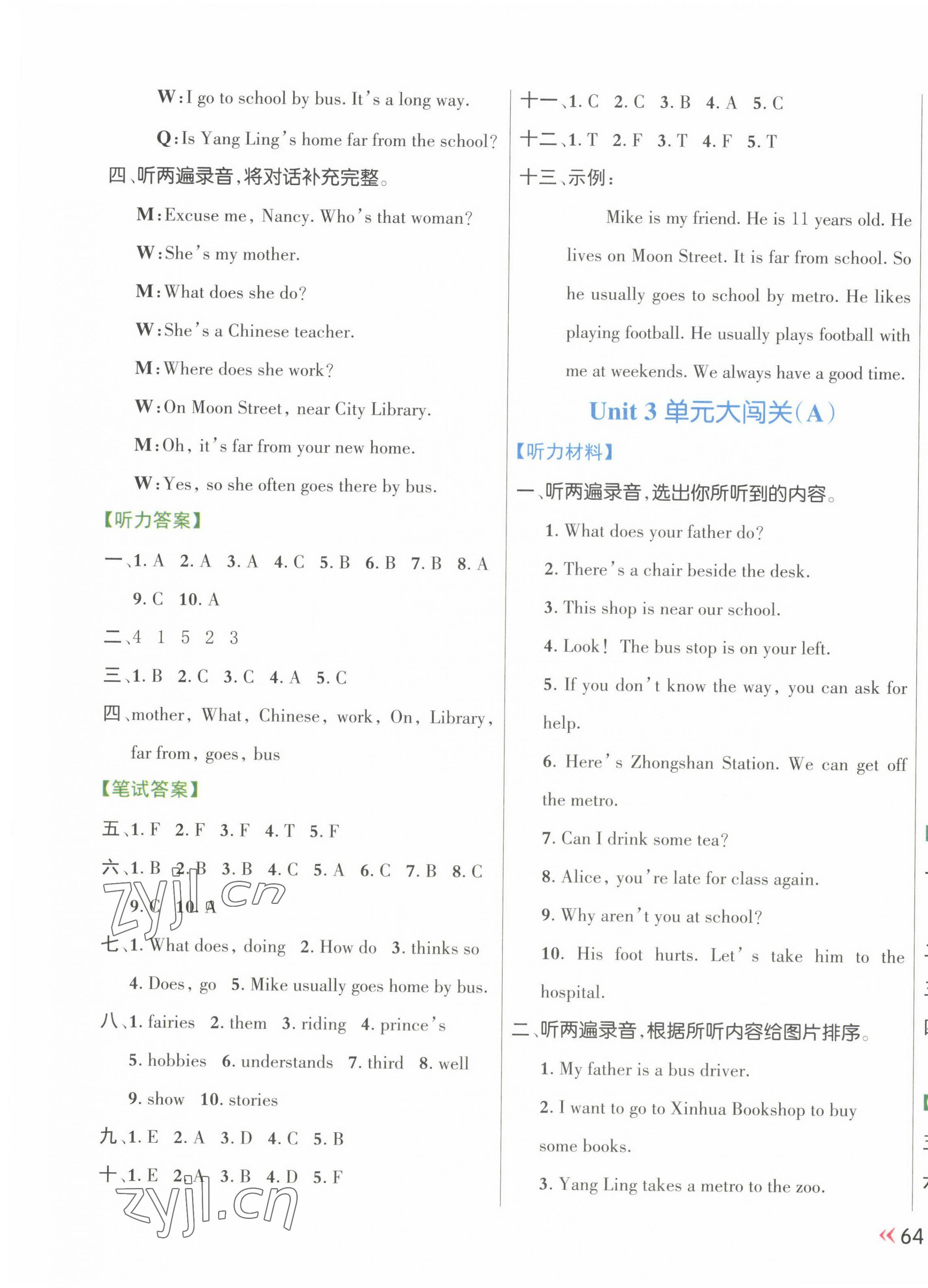 2023年能力形成同步測試五年級英語下冊譯林版 第7頁