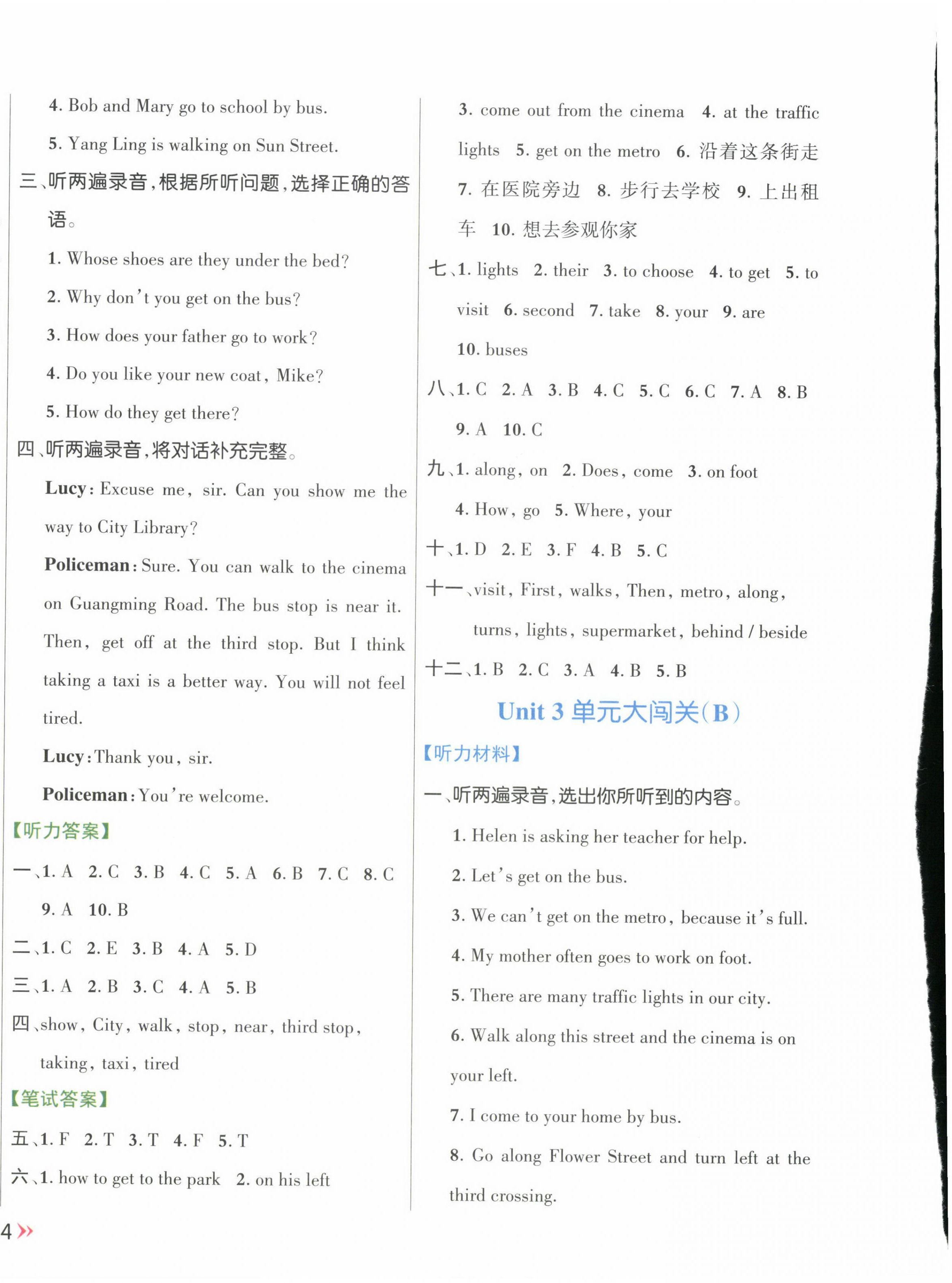 2023年能力形成同步測試五年級英語下冊譯林版 第8頁