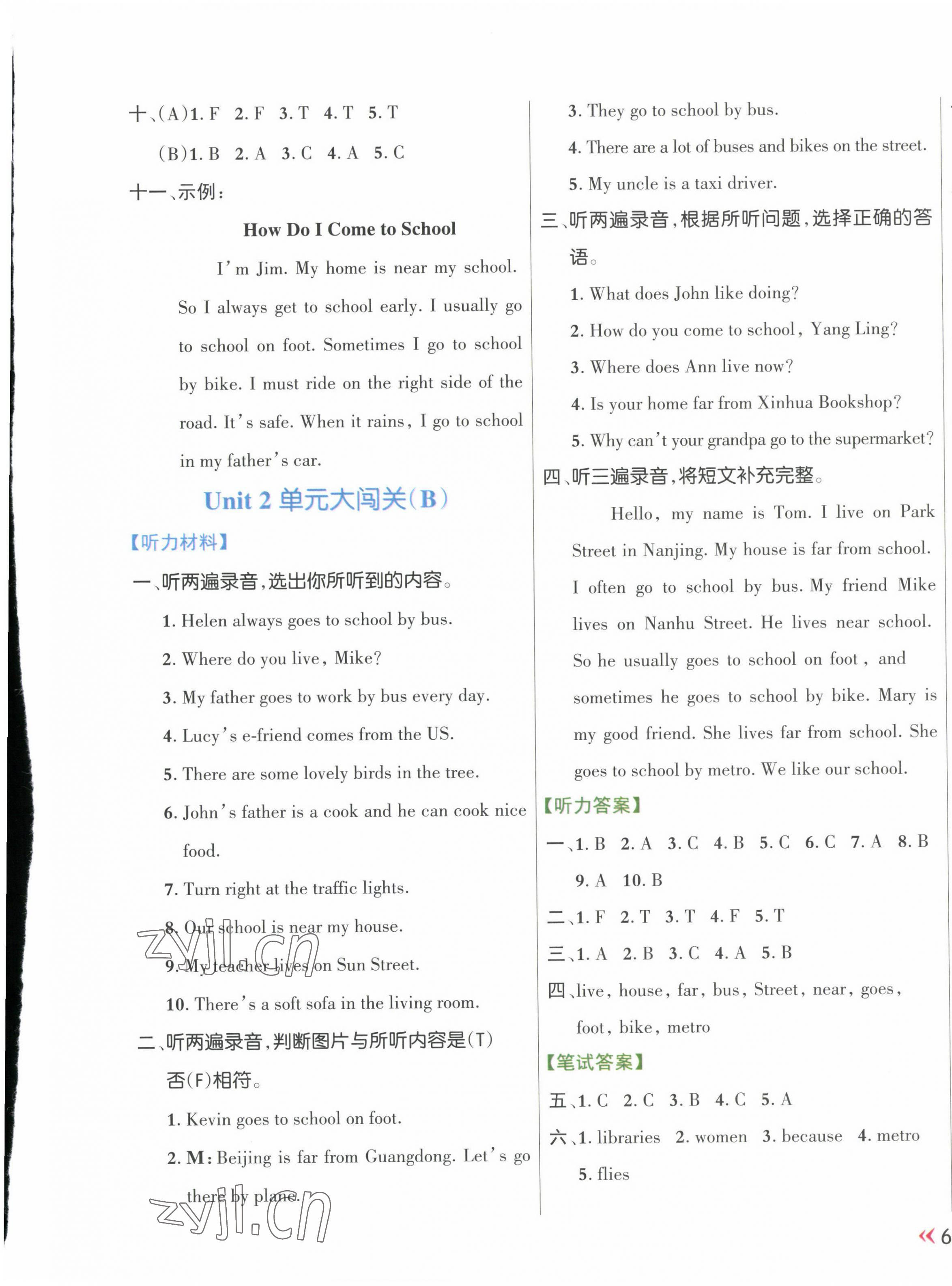 2023年能力形成同步測(cè)試五年級(jí)英語下冊(cè)譯林版 第5頁