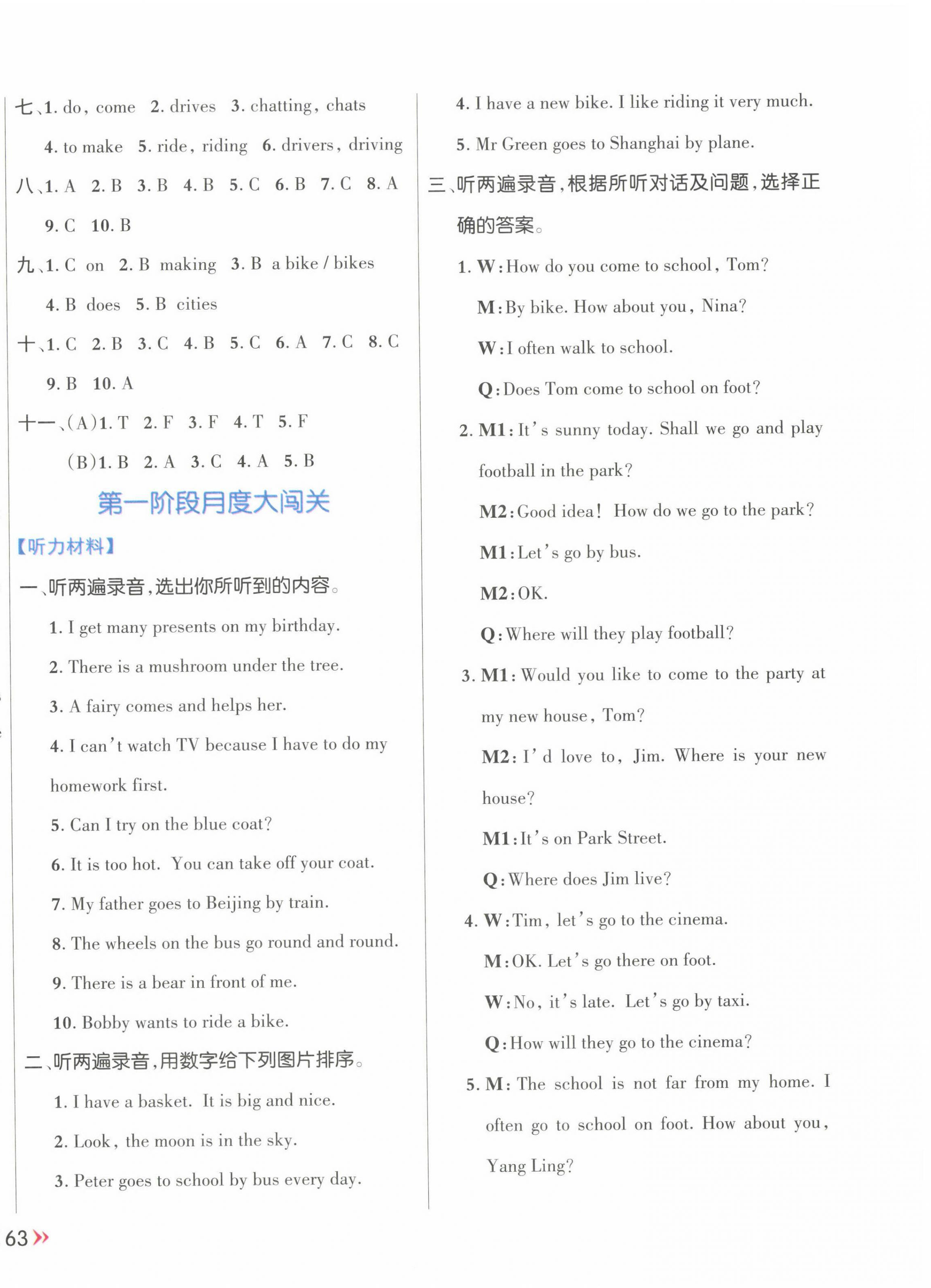 2023年能力形成同步測試五年級(jí)英語下冊譯林版 第6頁