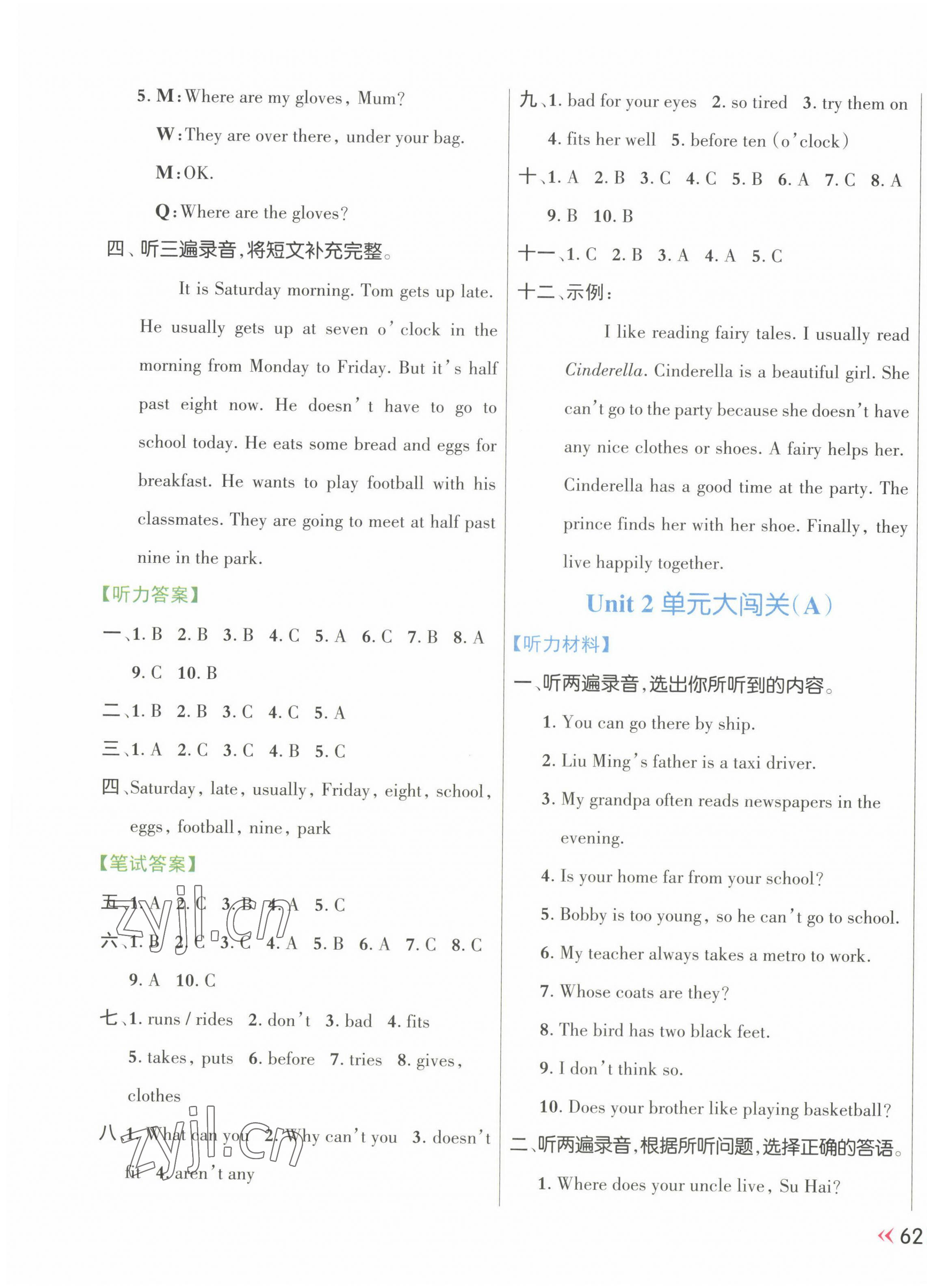 2023年能力形成同步測試五年級英語下冊譯林版 第3頁