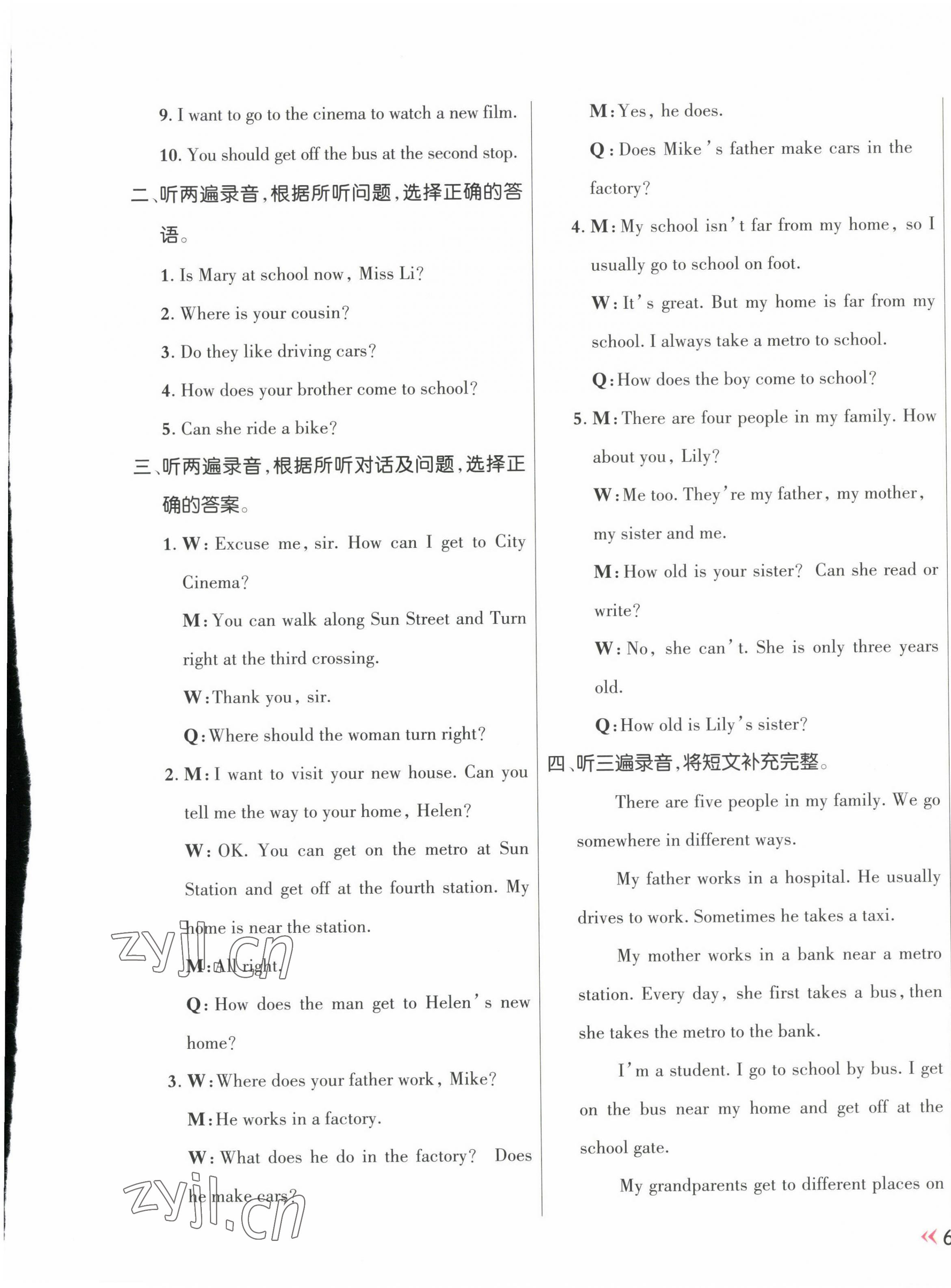 2023年能力形成同步測試五年級英語下冊譯林版 第9頁
