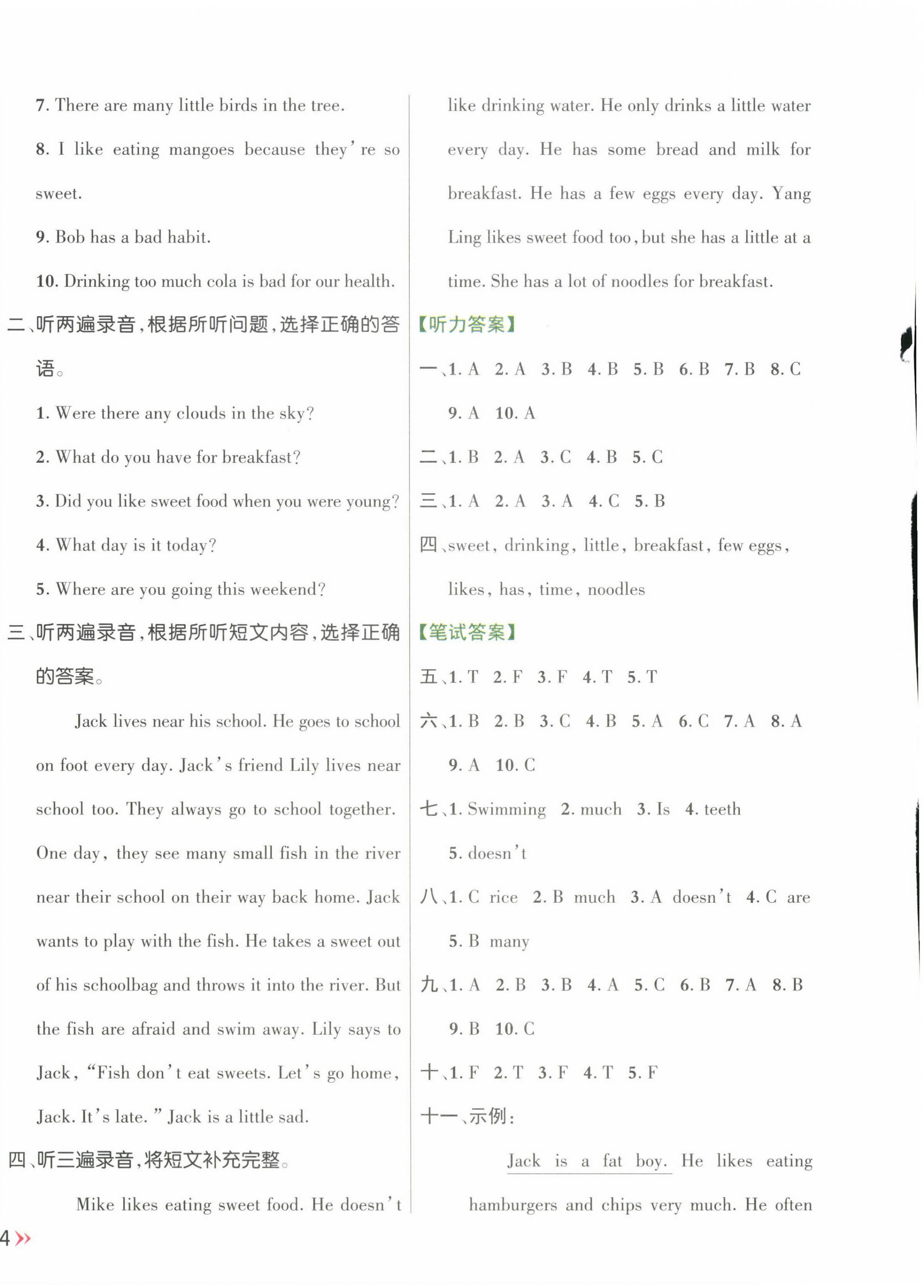 2023年能力形成同步測試六年級英語下冊譯林版 第8頁