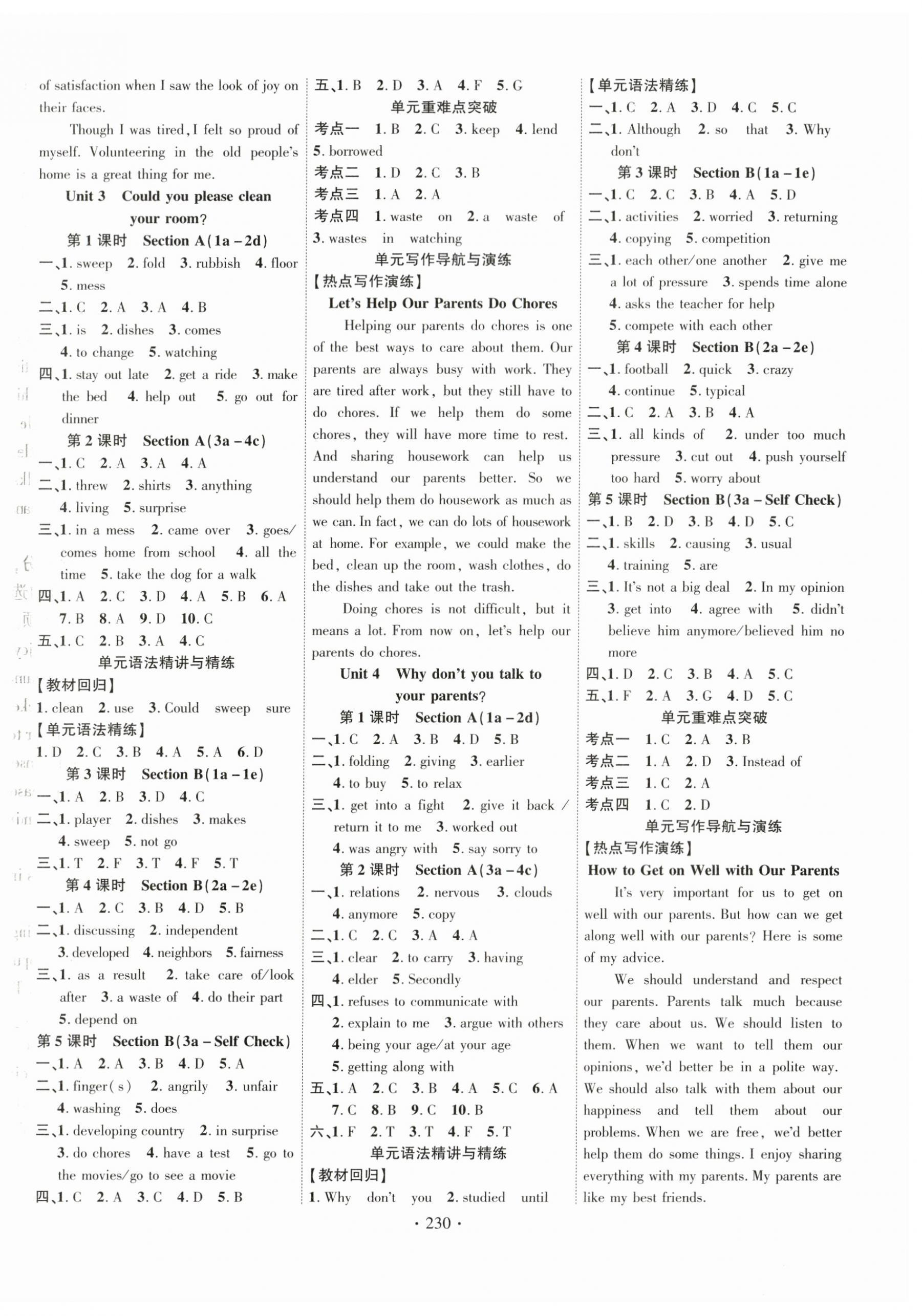 2023年課時(shí)掌控八年級(jí)英語(yǔ)下冊(cè)人教版云南專版 第2頁(yè)