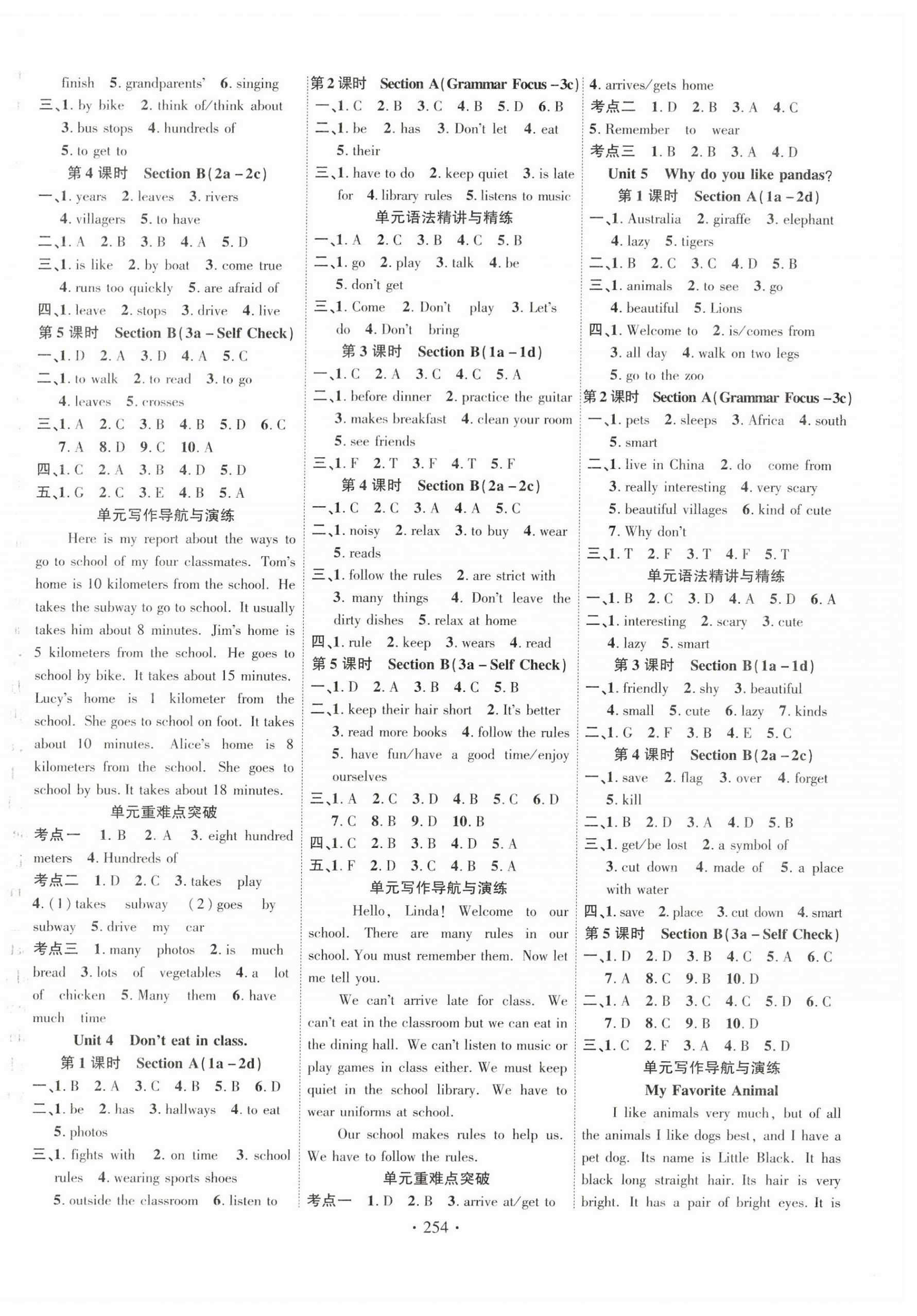 2023年課時掌控七年級英語下冊人教版云南專版 第2頁