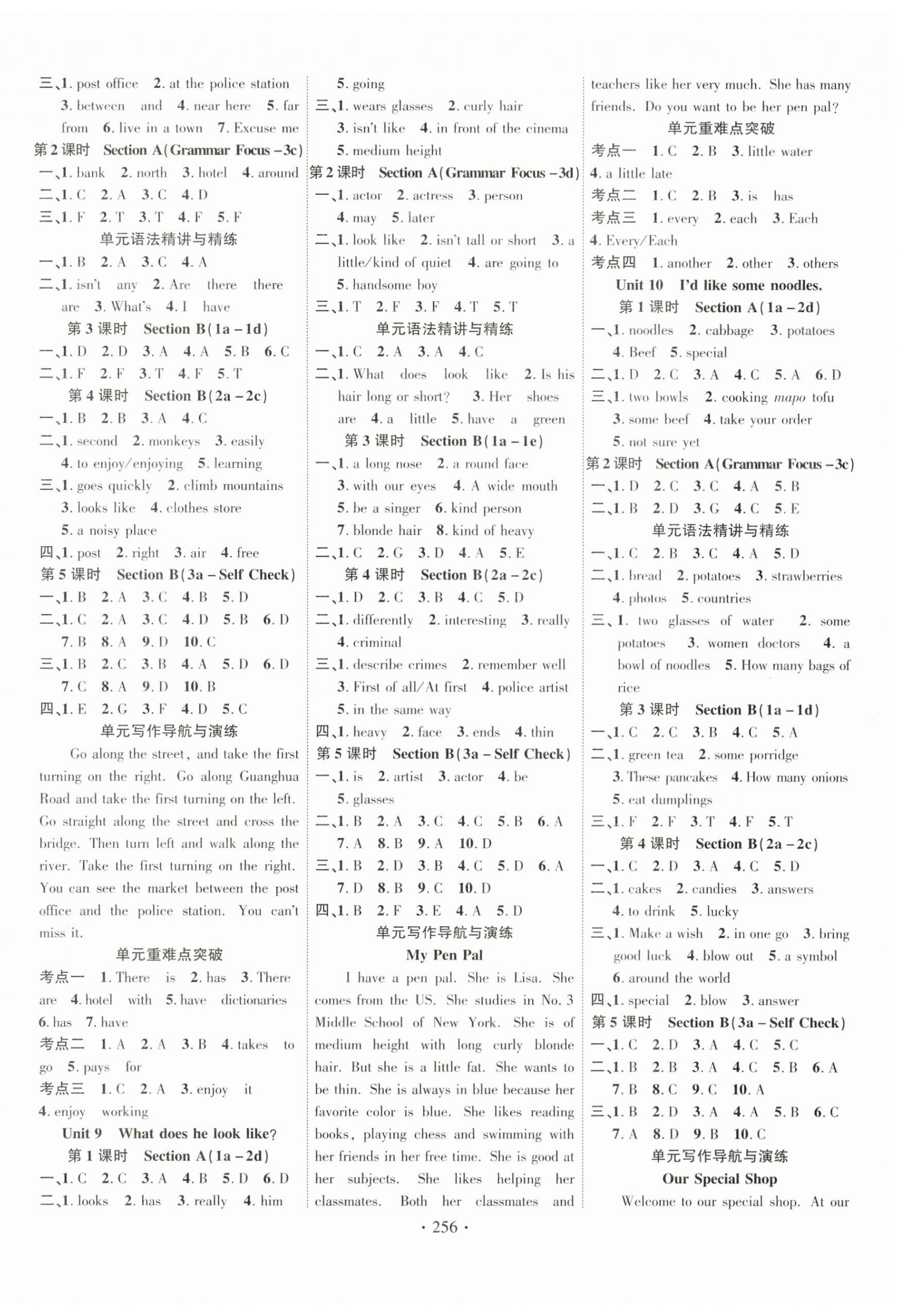 2023年課時(shí)掌控七年級(jí)英語下冊(cè)人教版云南專版 第4頁