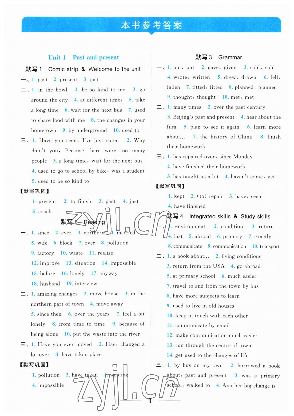 2023年亮點(diǎn)給力默寫(xiě)能力訓(xùn)練八年級(jí)英語(yǔ)下冊(cè)譯林版 參考答案第1頁(yè)