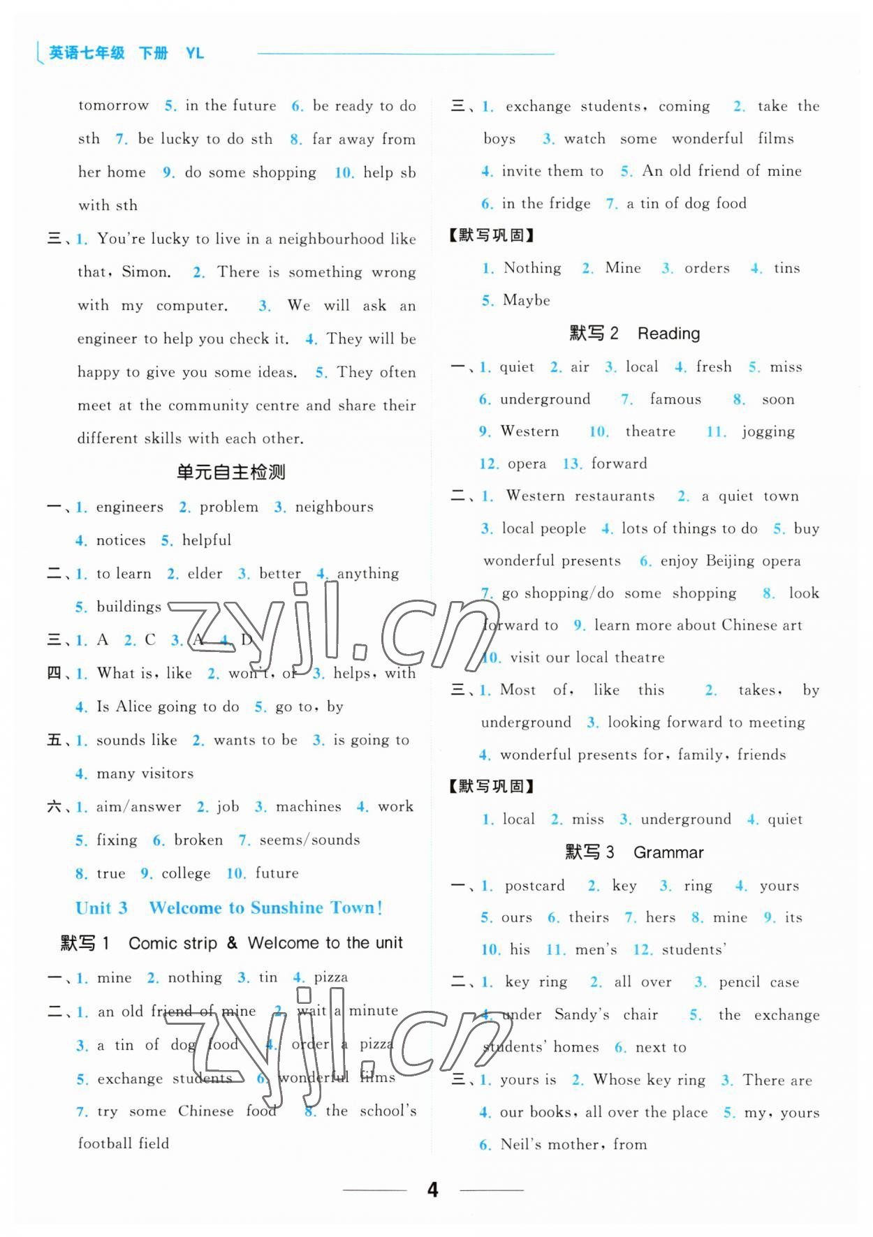 2023年亮點(diǎn)給力默寫能力訓(xùn)練七年級(jí)英語下冊(cè)譯林版 參考答案第4頁