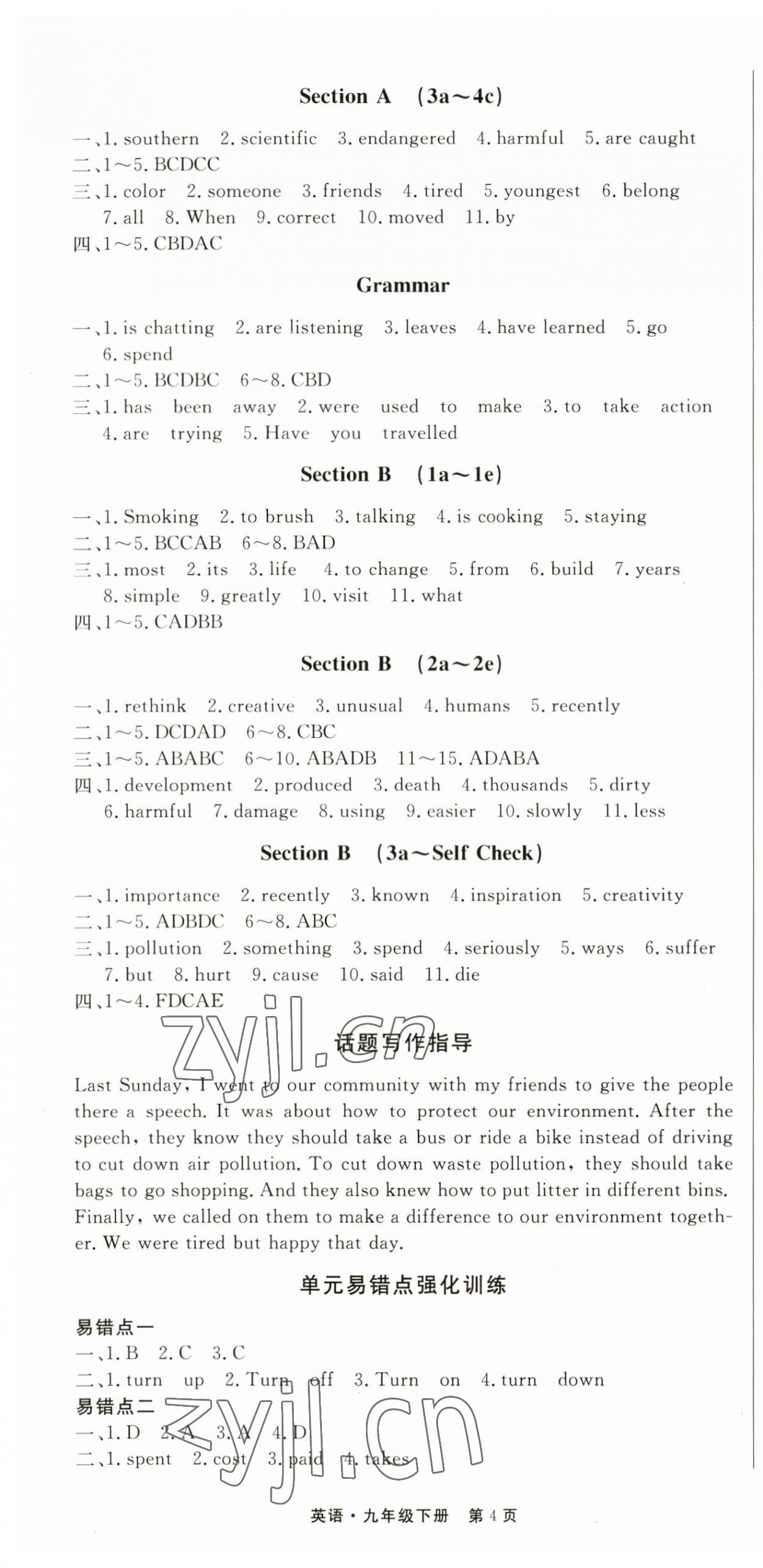 2023年學(xué)霸導(dǎo)練測方案九年級英語下冊人教版江西專版 第4頁