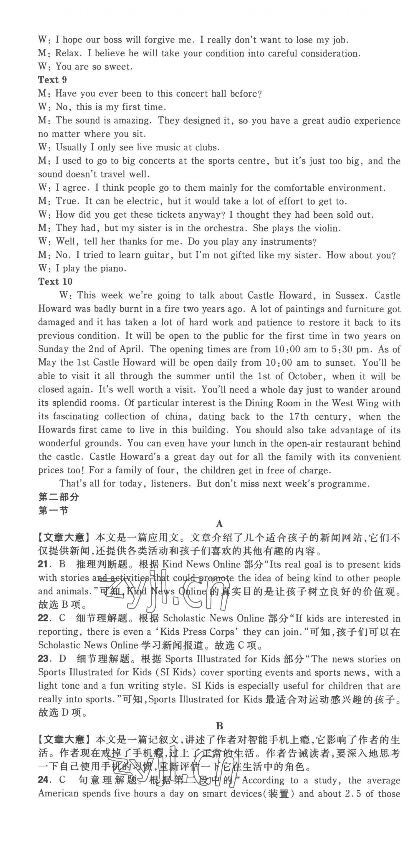 2023年全品學(xué)練考高中英語(yǔ)必修第三冊(cè)譯林版 第13頁(yè)