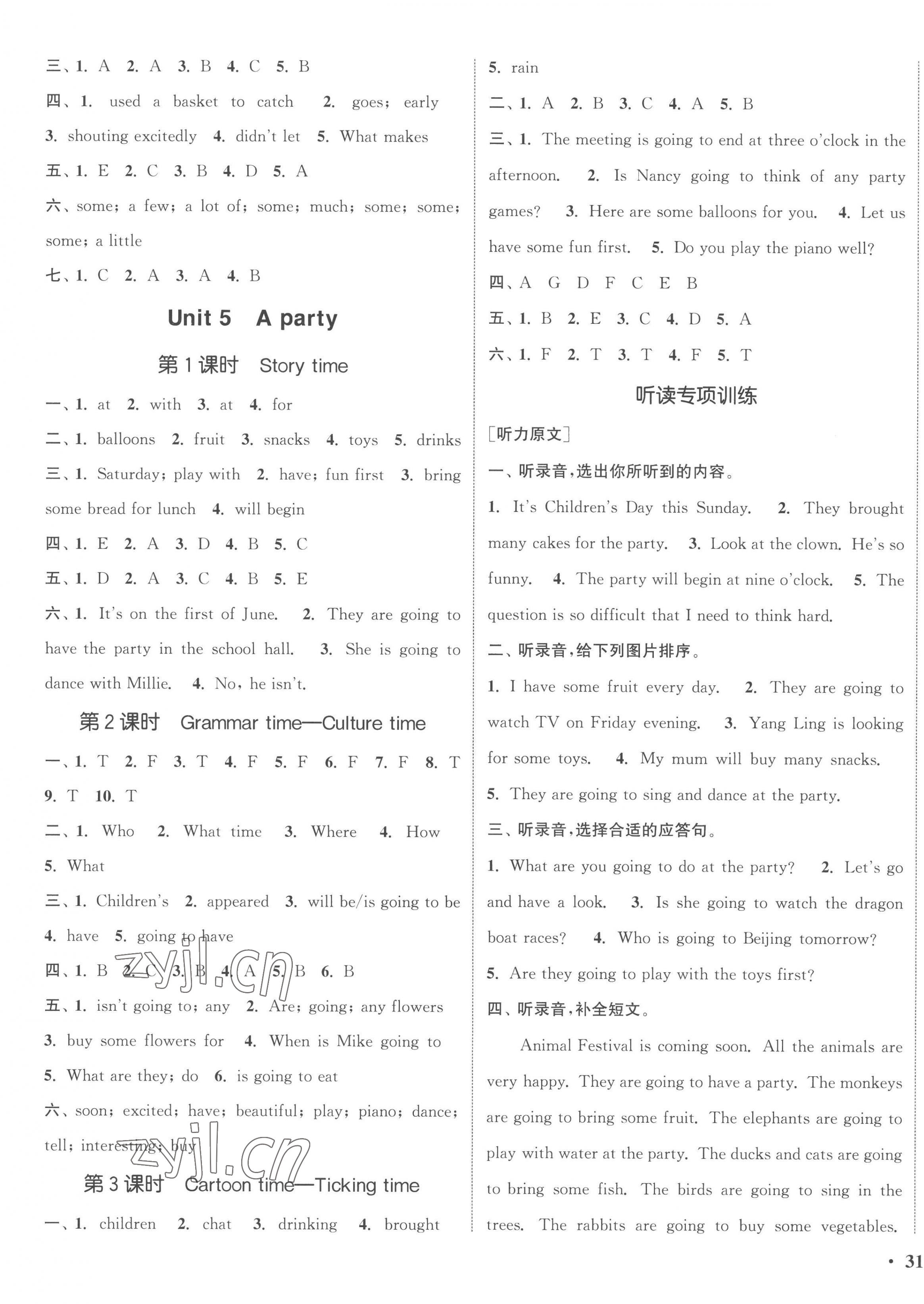 2023年通城學(xué)典活頁(yè)檢測(cè)六年級(jí)英語(yǔ)下冊(cè)譯林版 第5頁(yè)