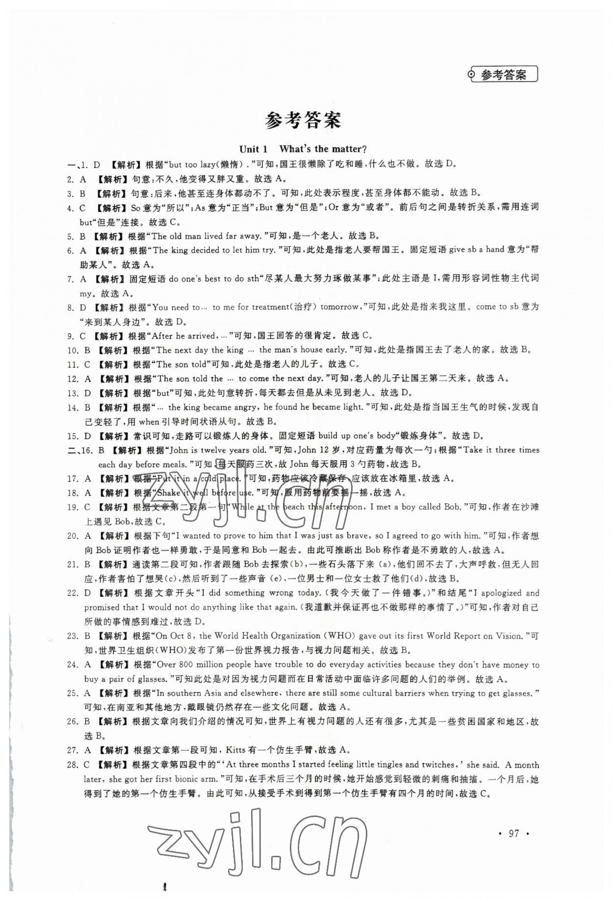 2023年專項(xiàng)學(xué)與測(cè)八年級(jí)英語 第1頁