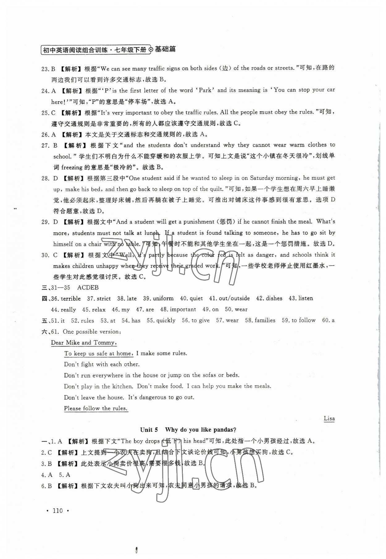 2023年專(zhuān)項(xiàng)學(xué)與測(cè)七年級(jí)英語(yǔ) 參考答案第6頁(yè)