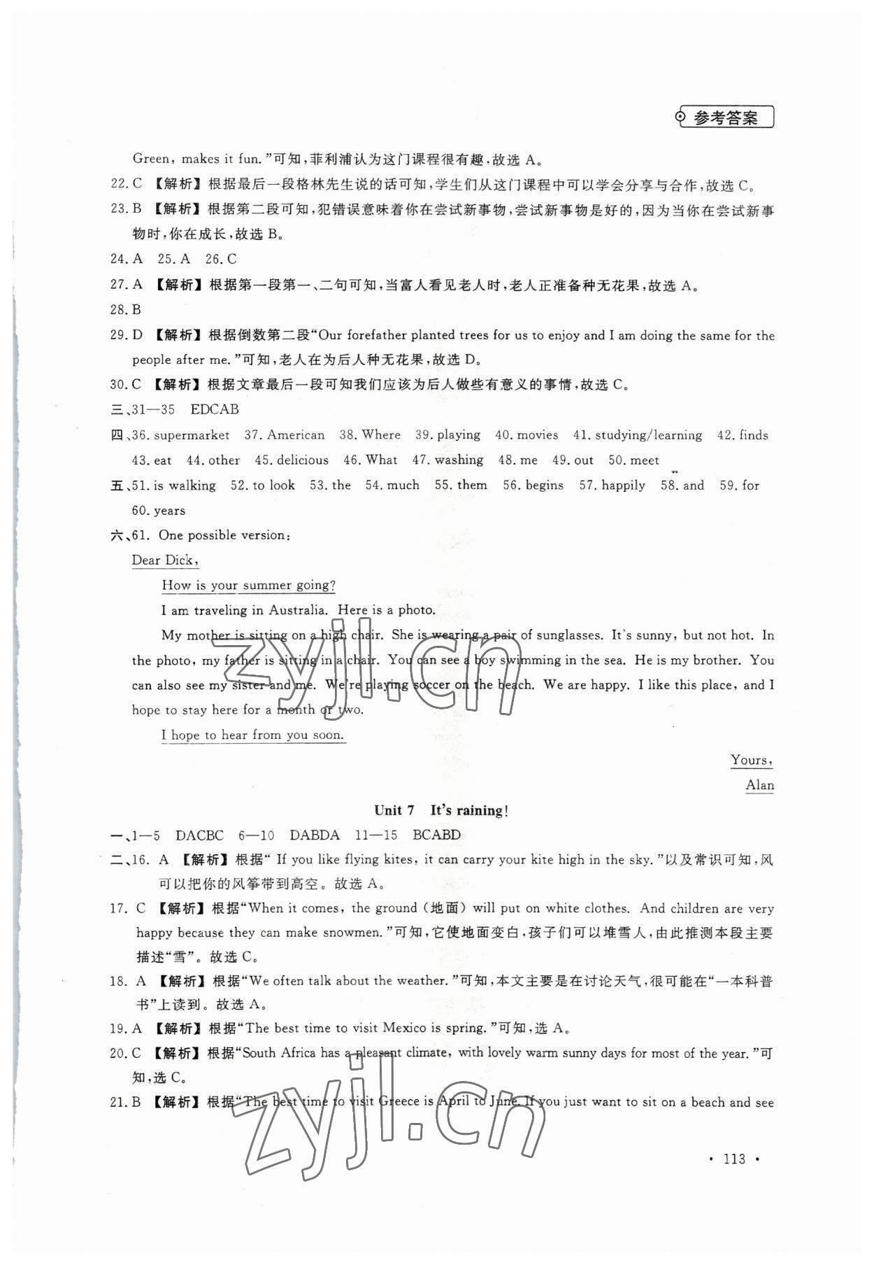 2023年專項(xiàng)學(xué)與測(cè)七年級(jí)英語 參考答案第9頁