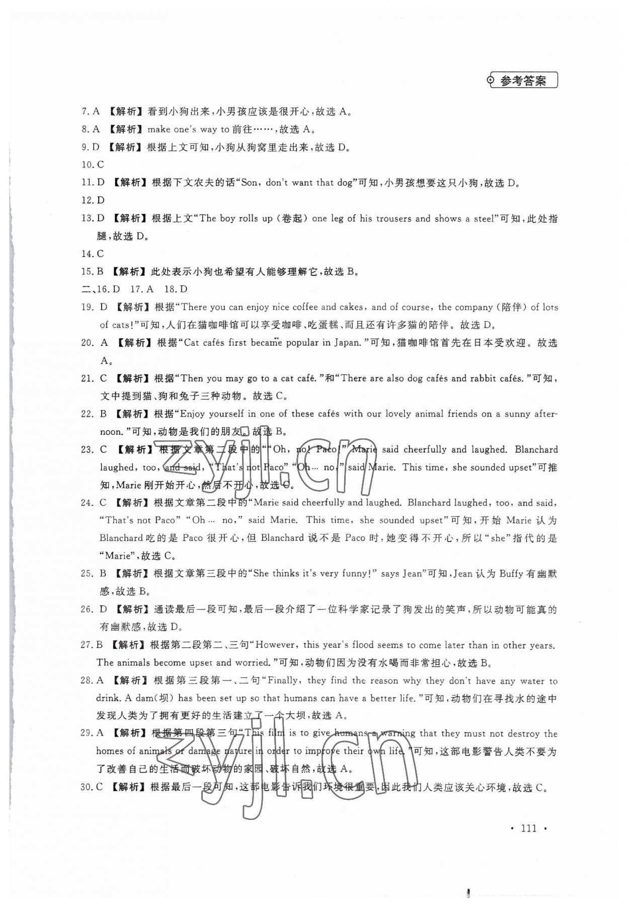 2023年專(zhuān)項(xiàng)學(xué)與測(cè)七年級(jí)英語(yǔ) 參考答案第7頁(yè)