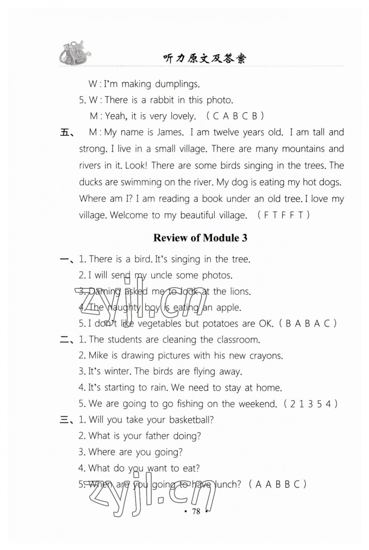 2023年優(yōu)質(zhì)課堂小學(xué)英語(yǔ)同步聽(tīng)力六年級(jí)下冊(cè)外研版 第12頁(yè)