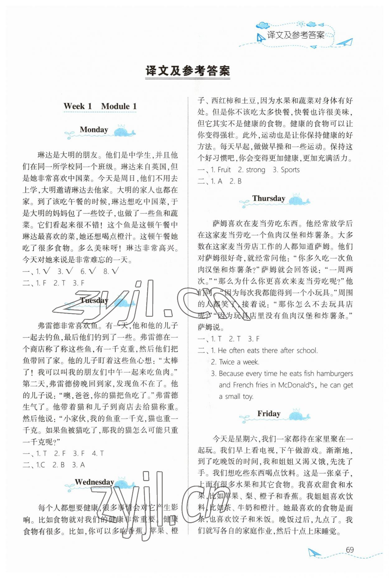 2023年飛越閱讀小學(xué)英語(yǔ)訓(xùn)練六年級(jí)英語(yǔ)下冊(cè)外研版 第1頁(yè)