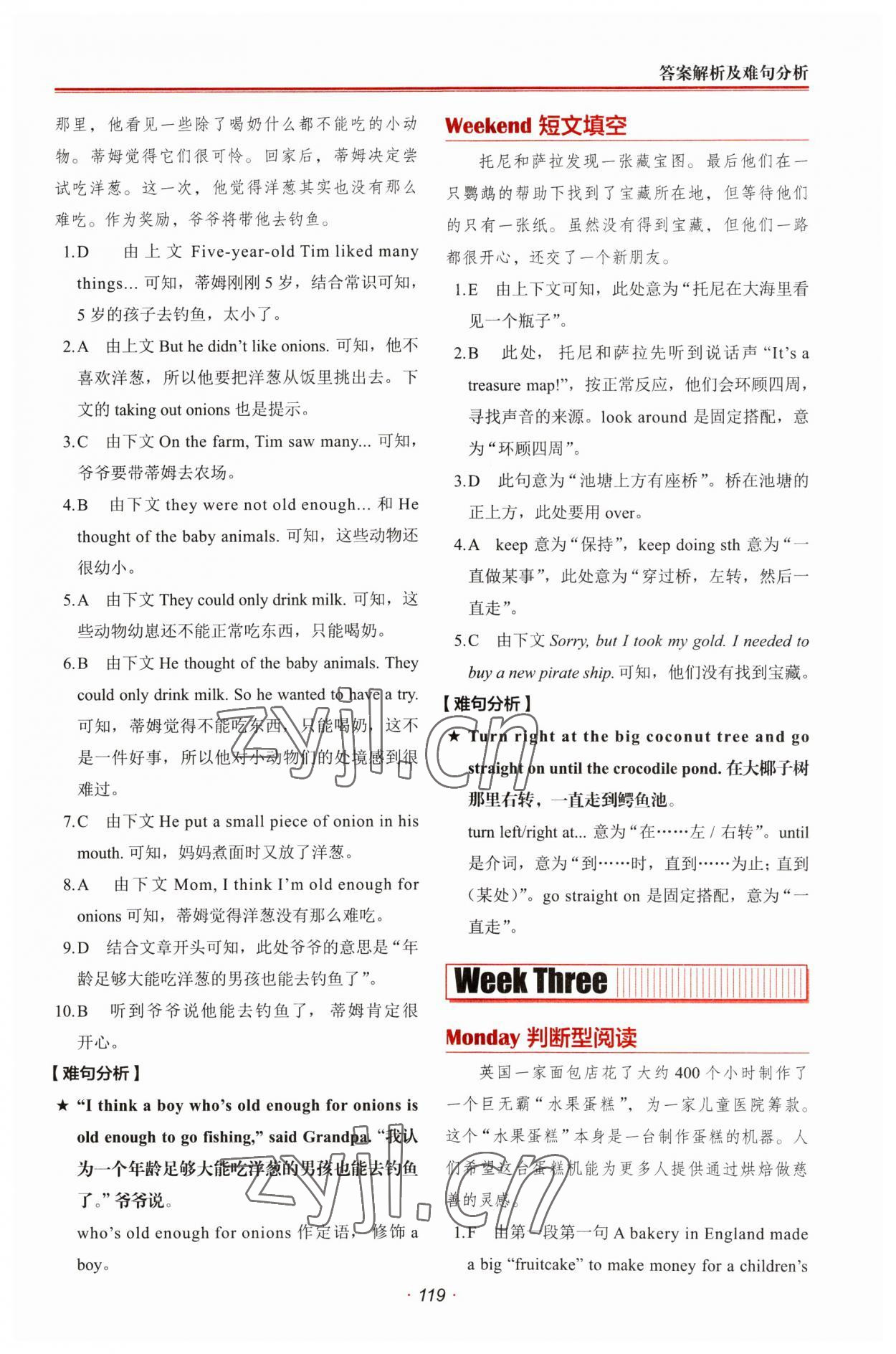 2023年快捷英語時文閱讀理解小升初 第5頁